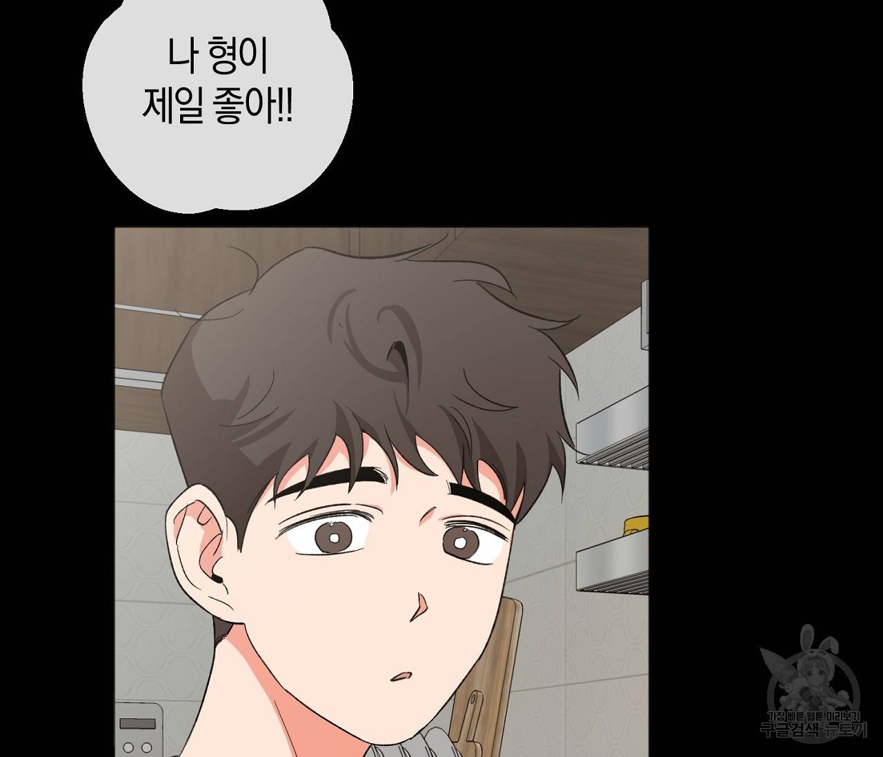러브 온에어 24화 23