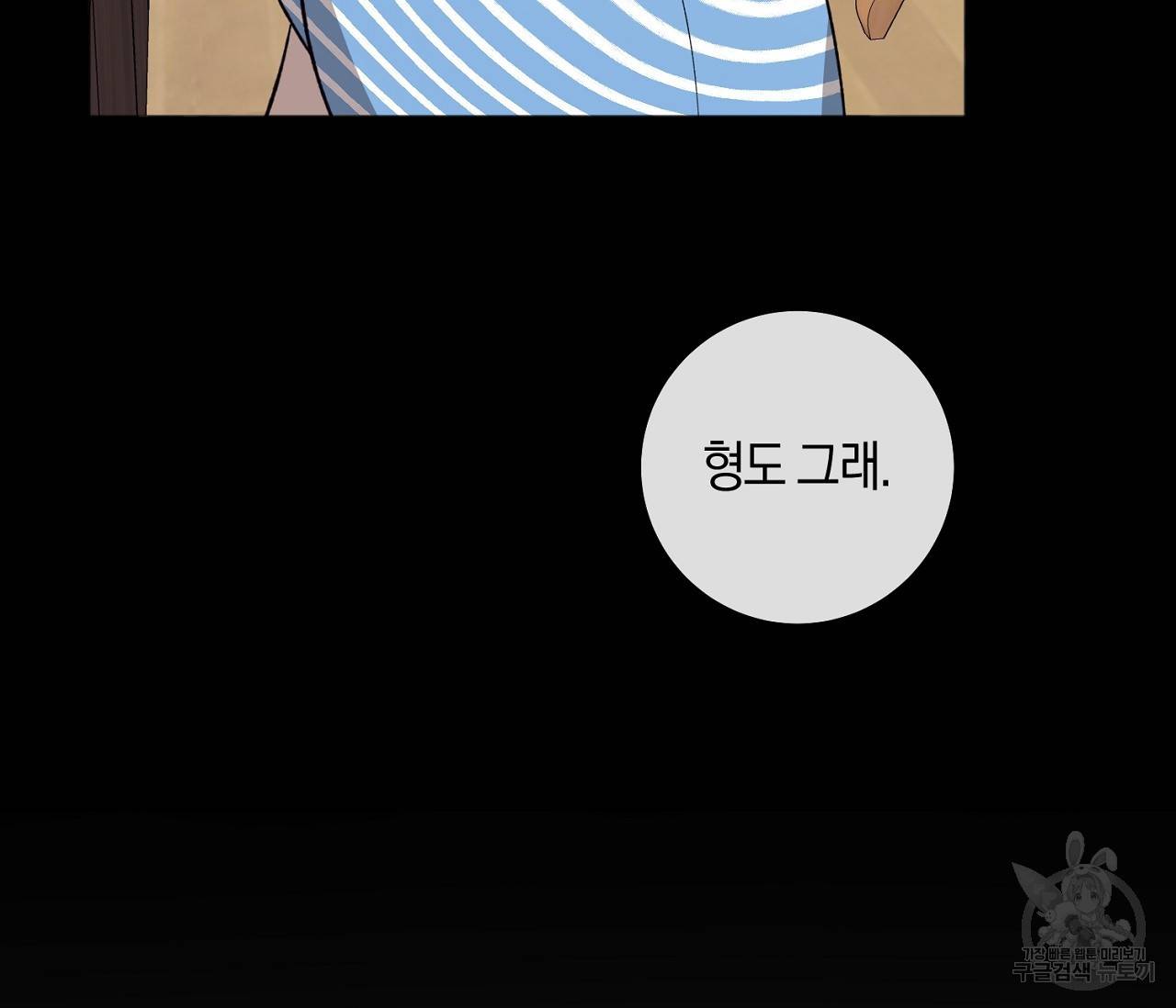 러브 온에어 24화 27