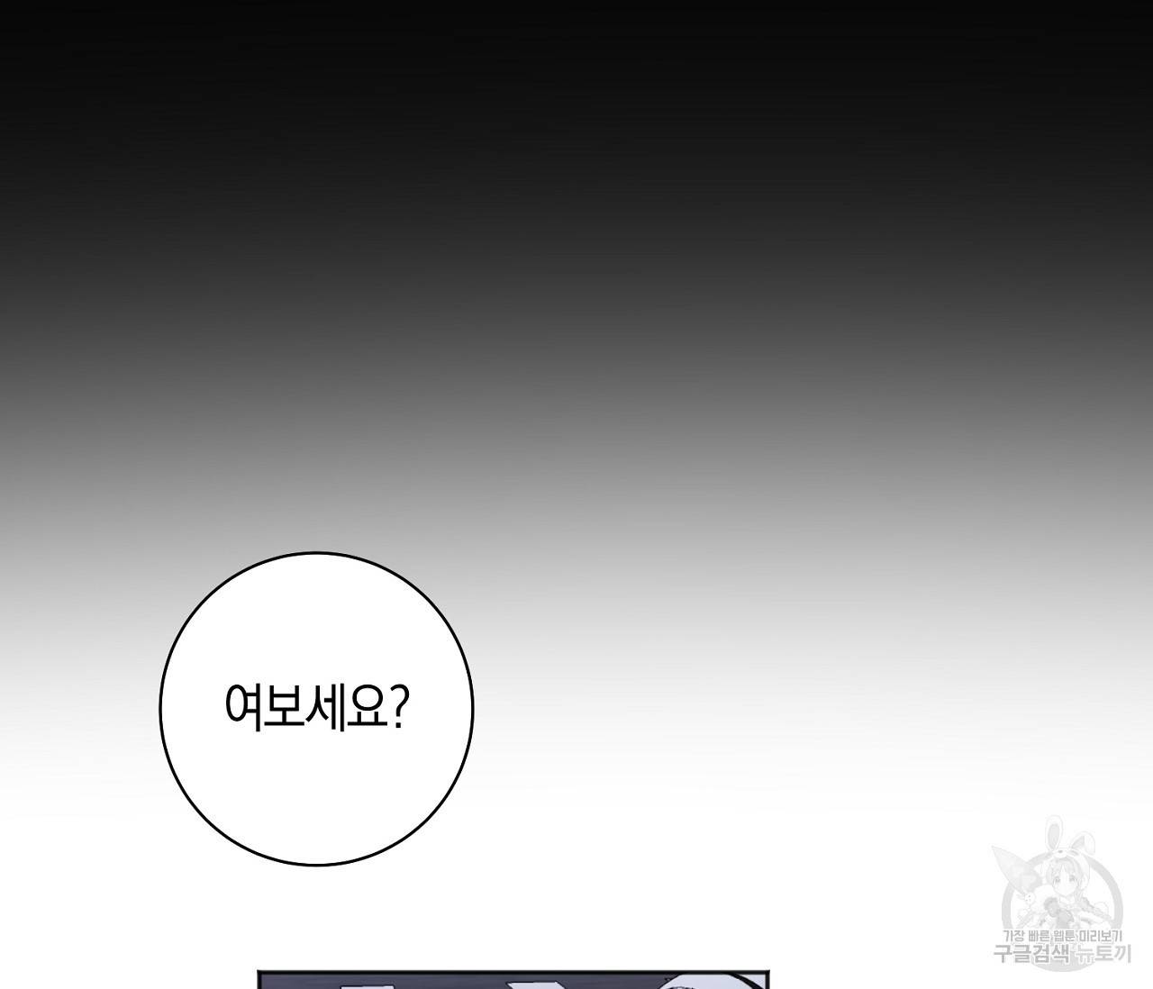 러브 온에어 24화 28