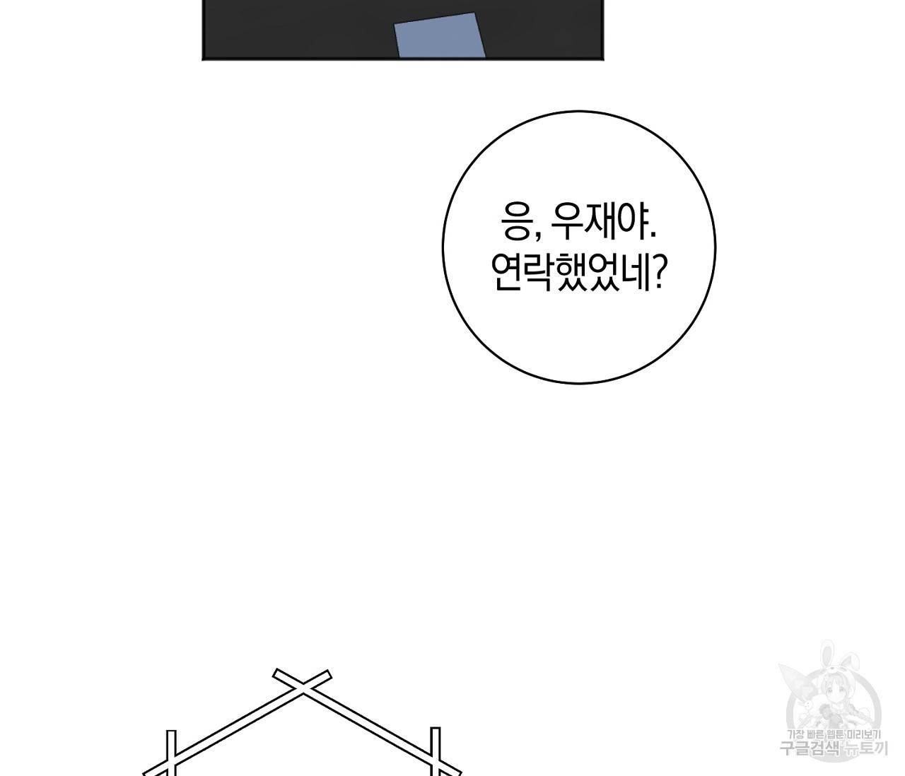 러브 온에어 24화 30