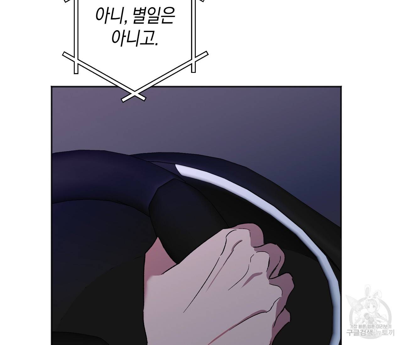 러브 온에어 24화 31