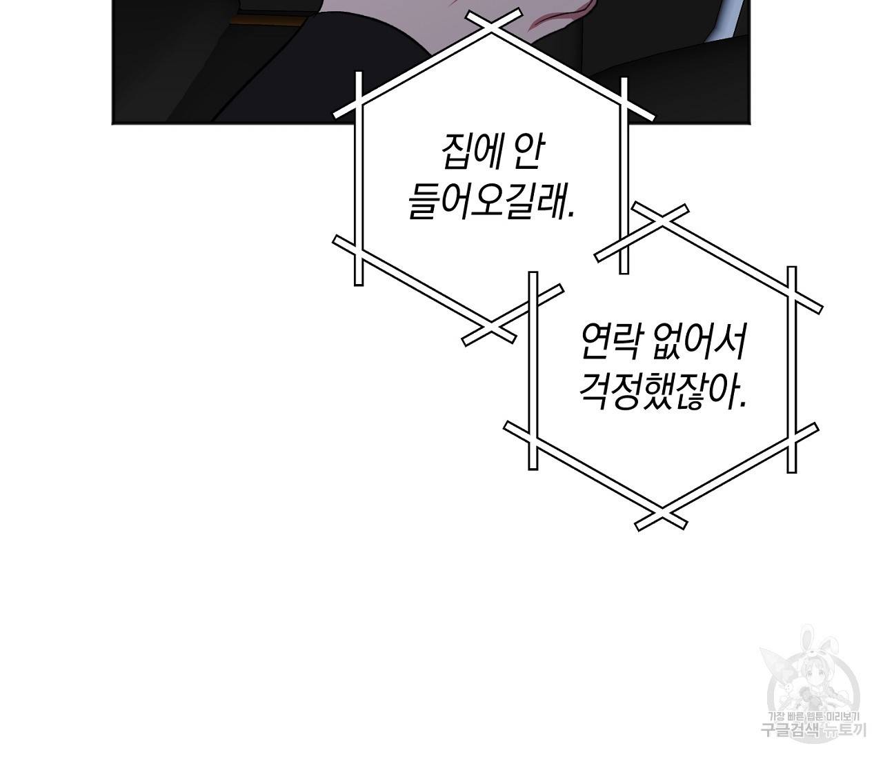 러브 온에어 24화 32