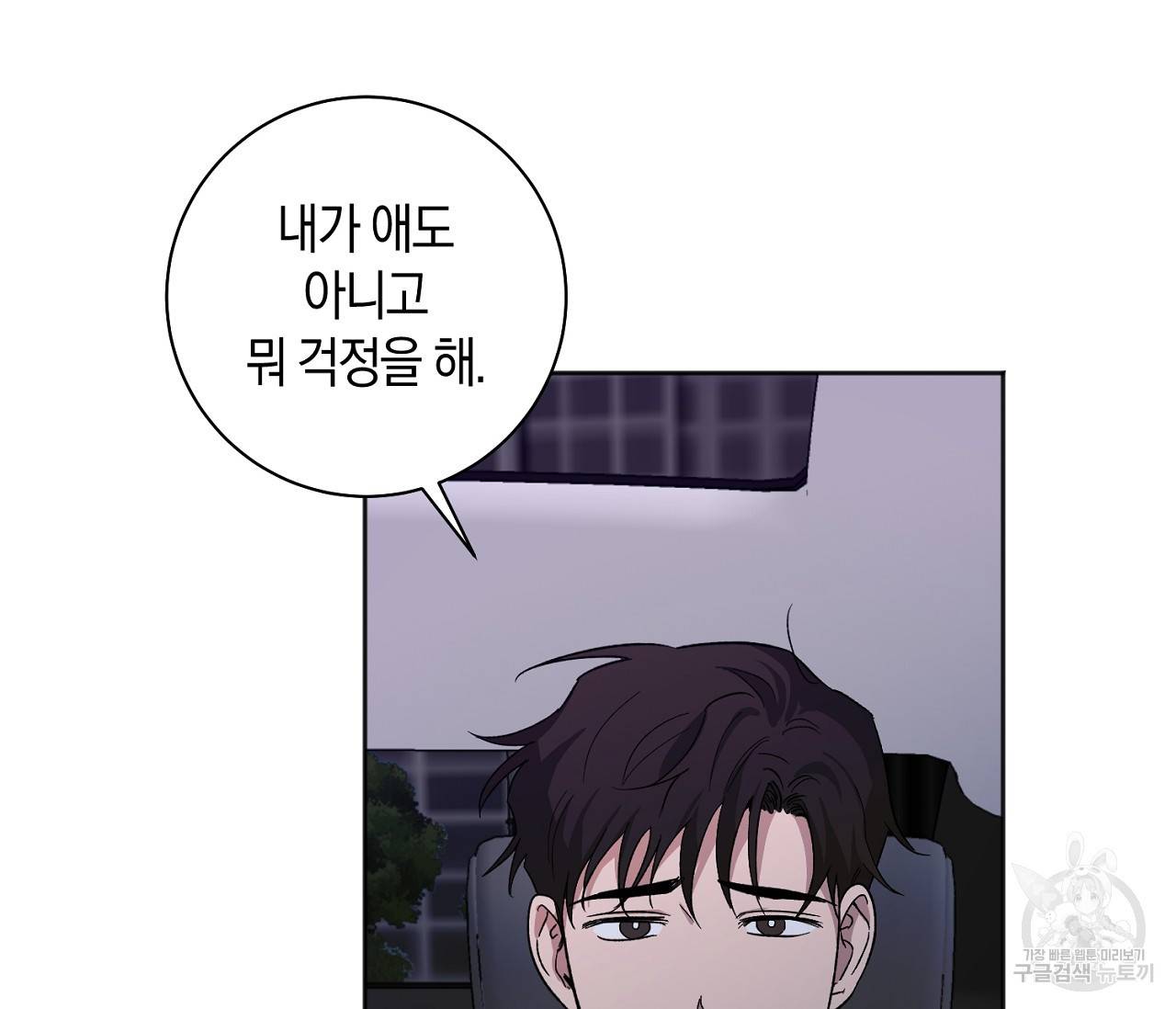 러브 온에어 24화 33