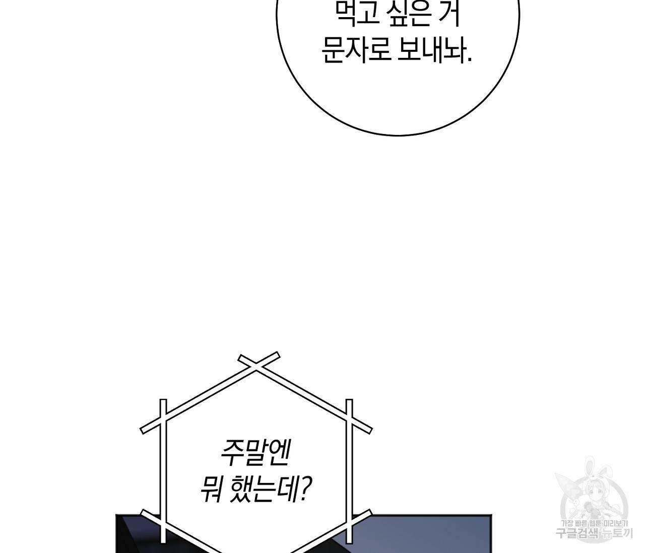 러브 온에어 24화 35