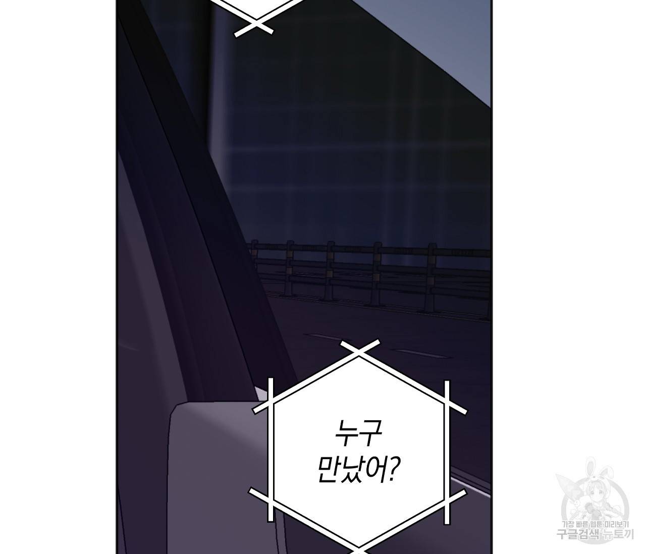 러브 온에어 24화 36