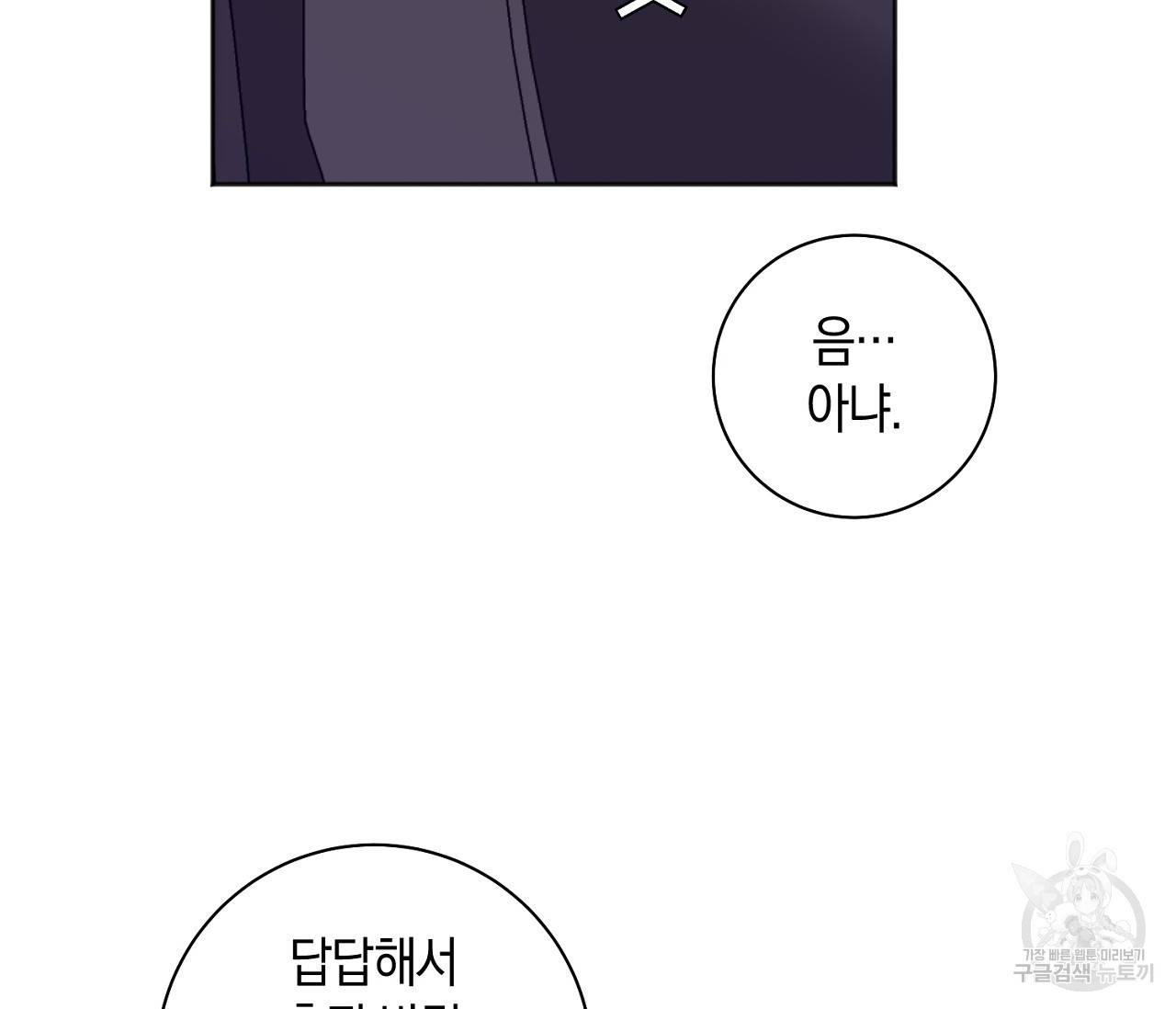 러브 온에어 24화 37
