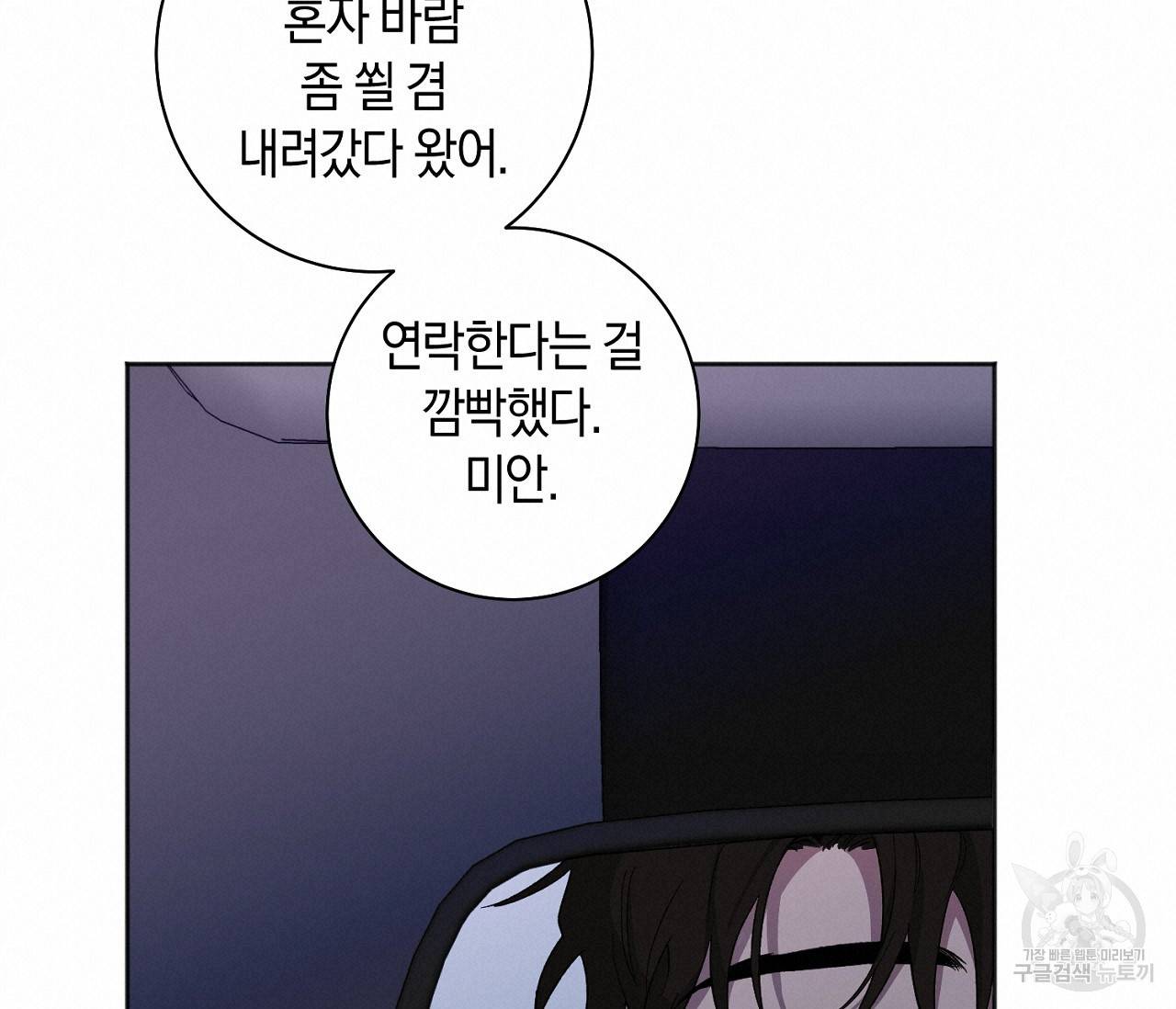 러브 온에어 24화 38