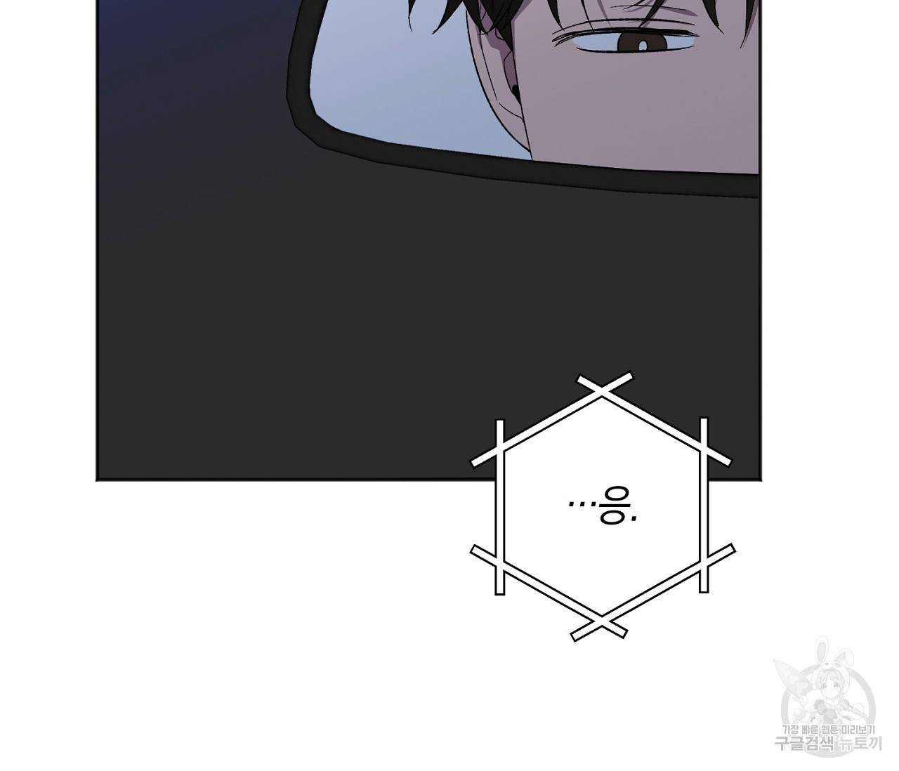 러브 온에어 24화 39