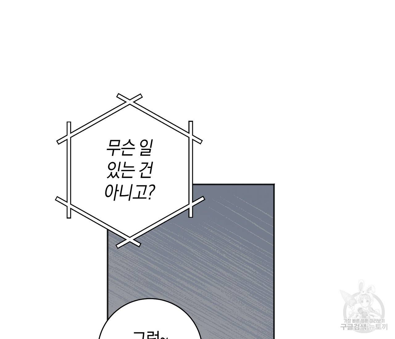 러브 온에어 24화 40