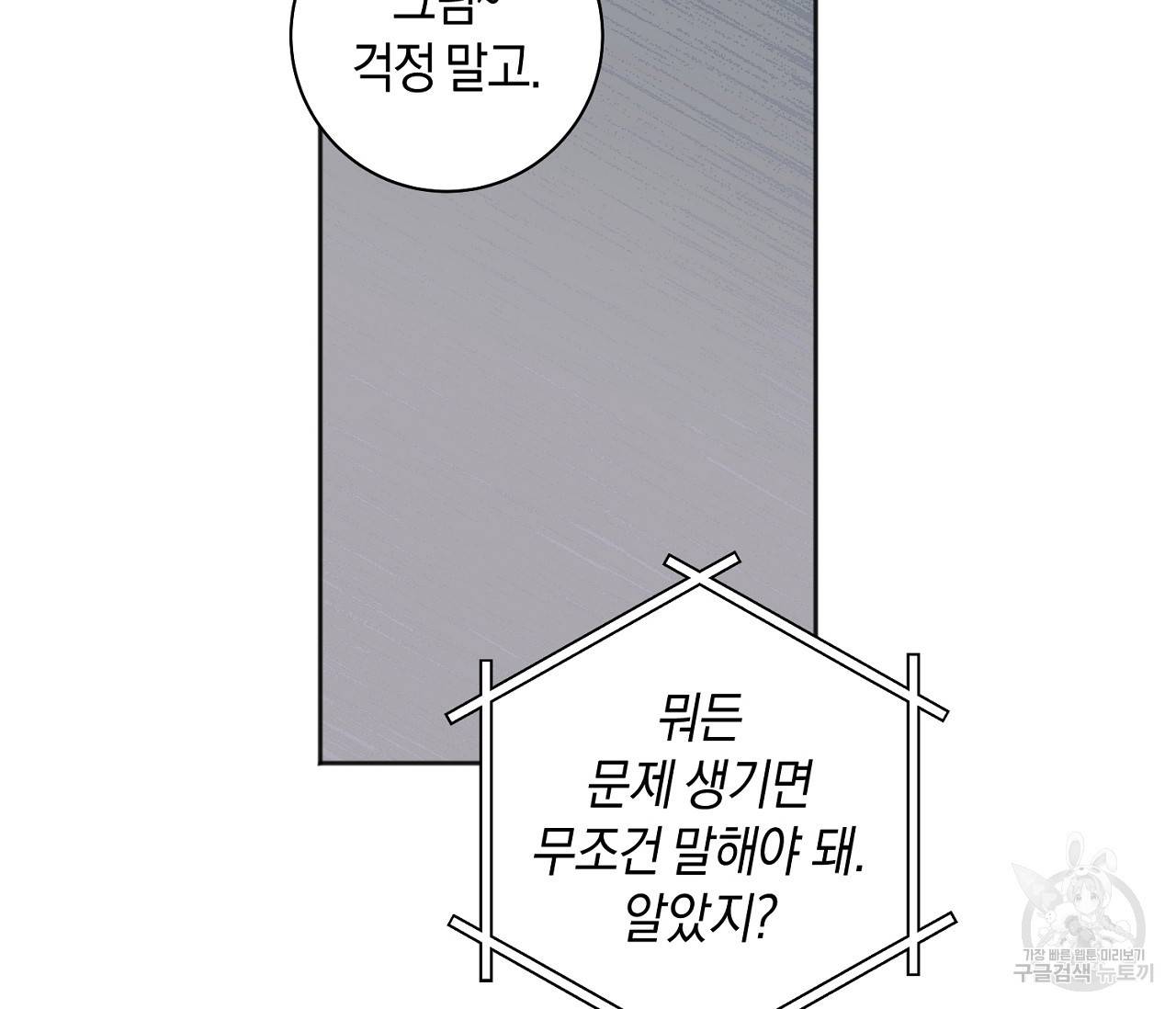 러브 온에어 24화 41