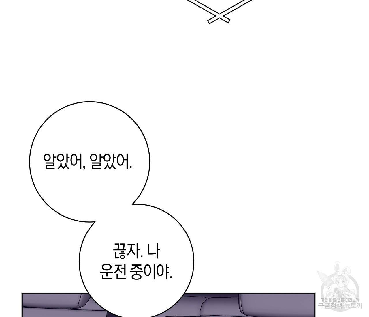 러브 온에어 24화 42