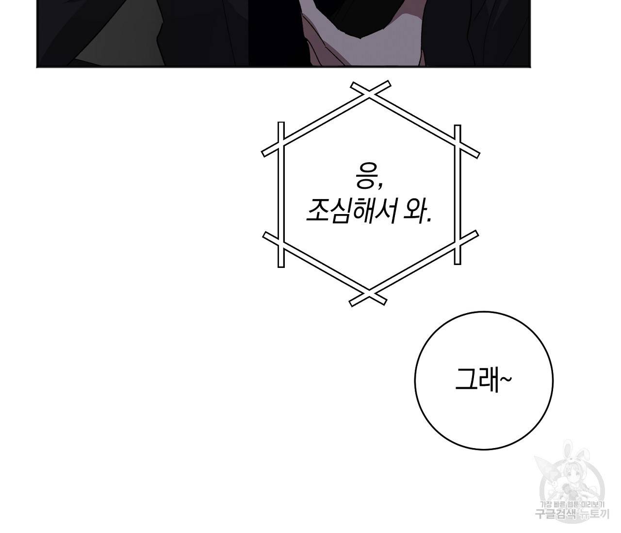 러브 온에어 24화 44