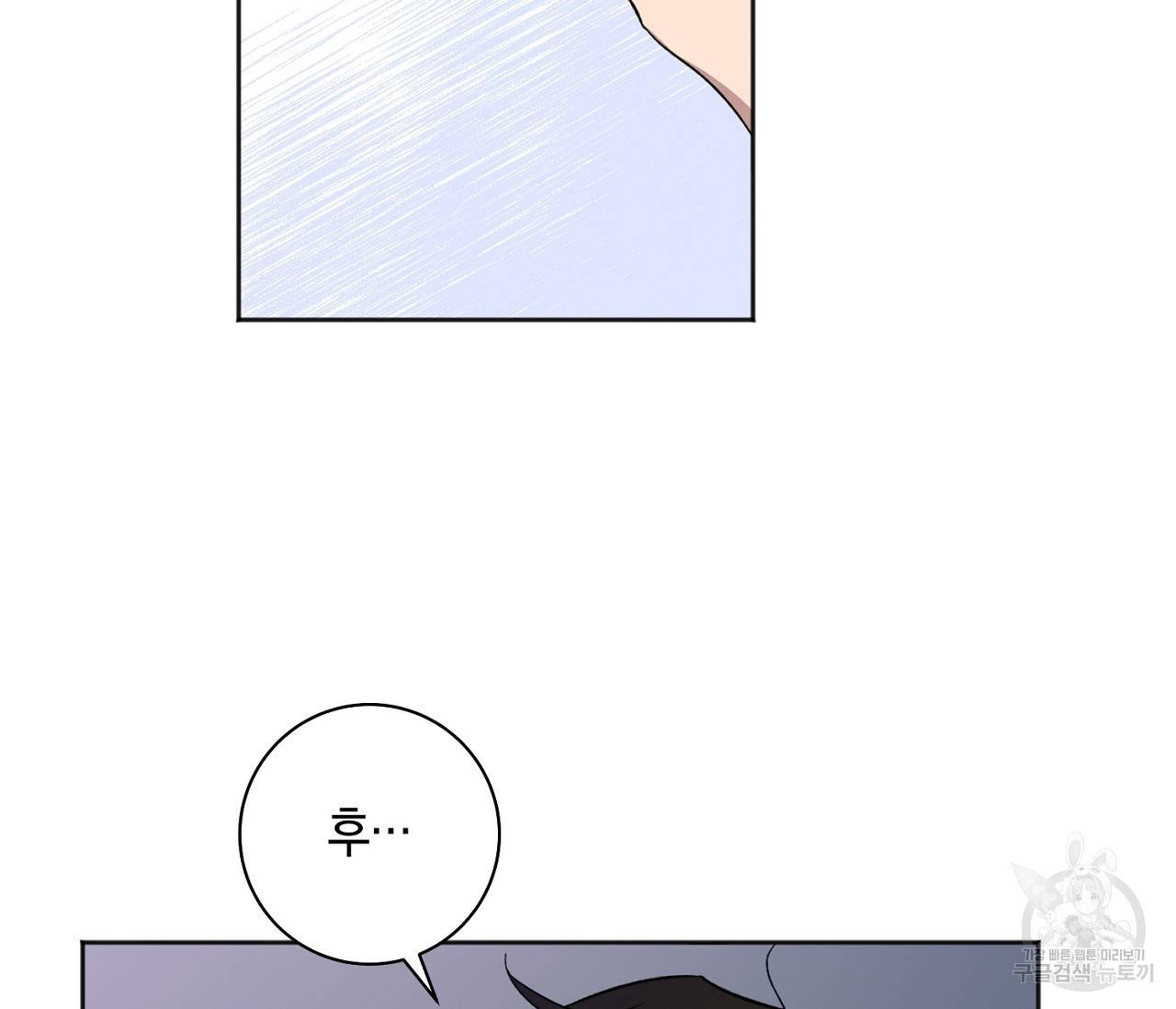 러브 온에어 24화 46