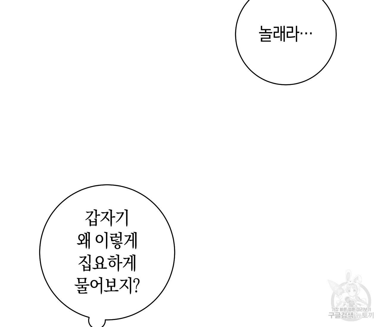 러브 온에어 24화 48