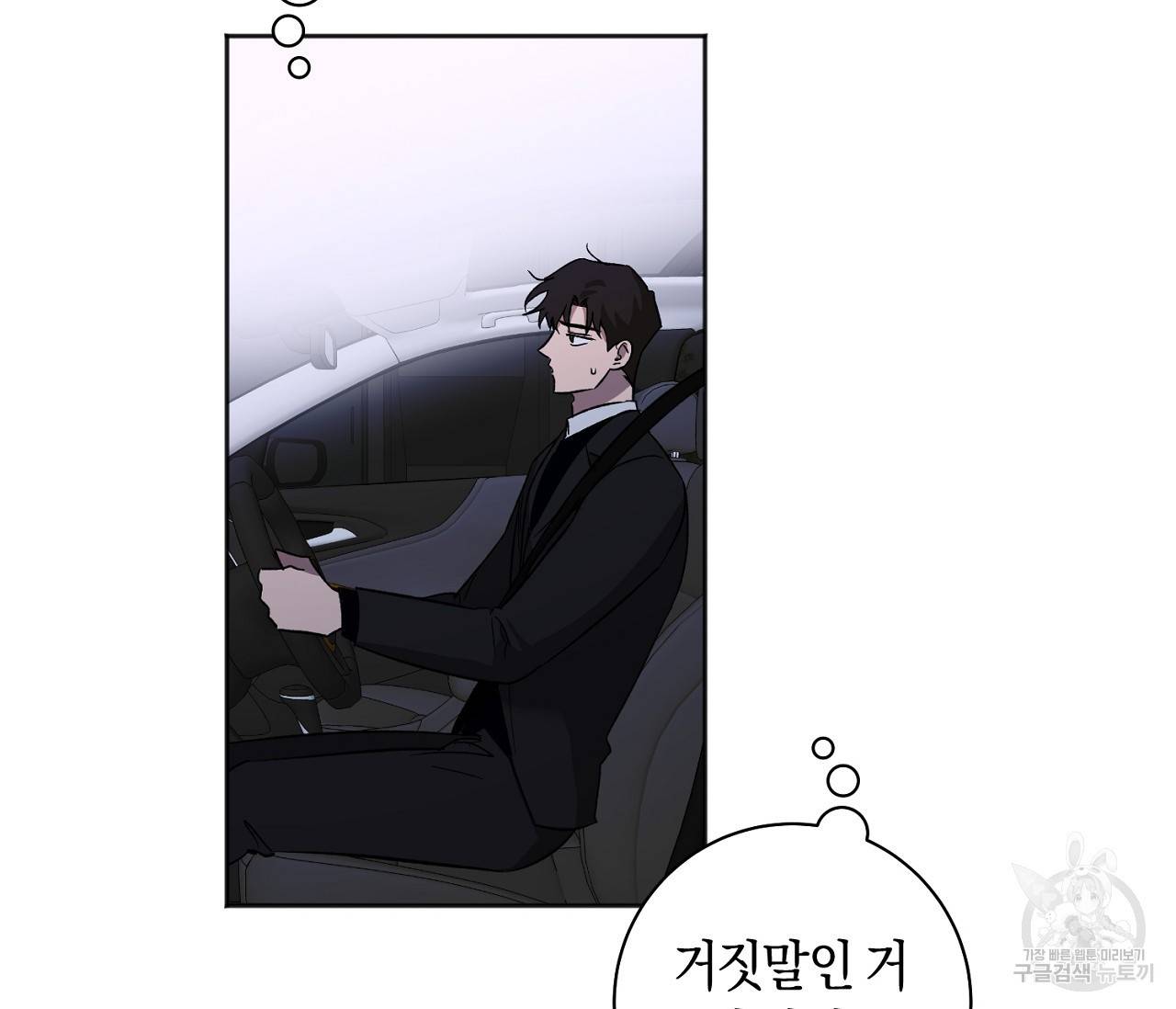 러브 온에어 24화 49