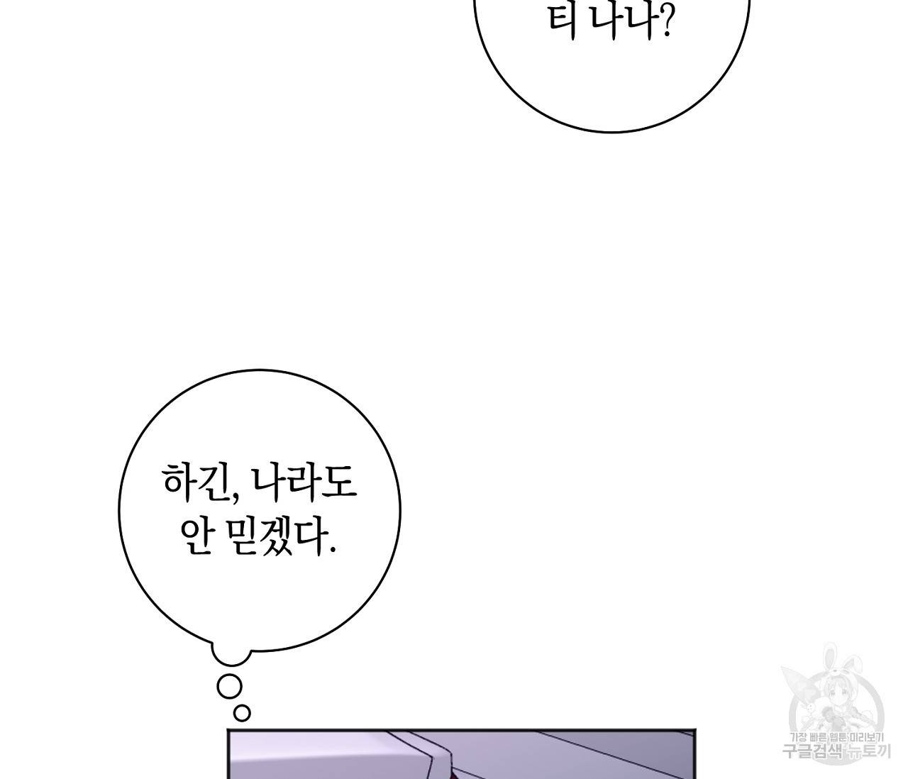 러브 온에어 24화 50