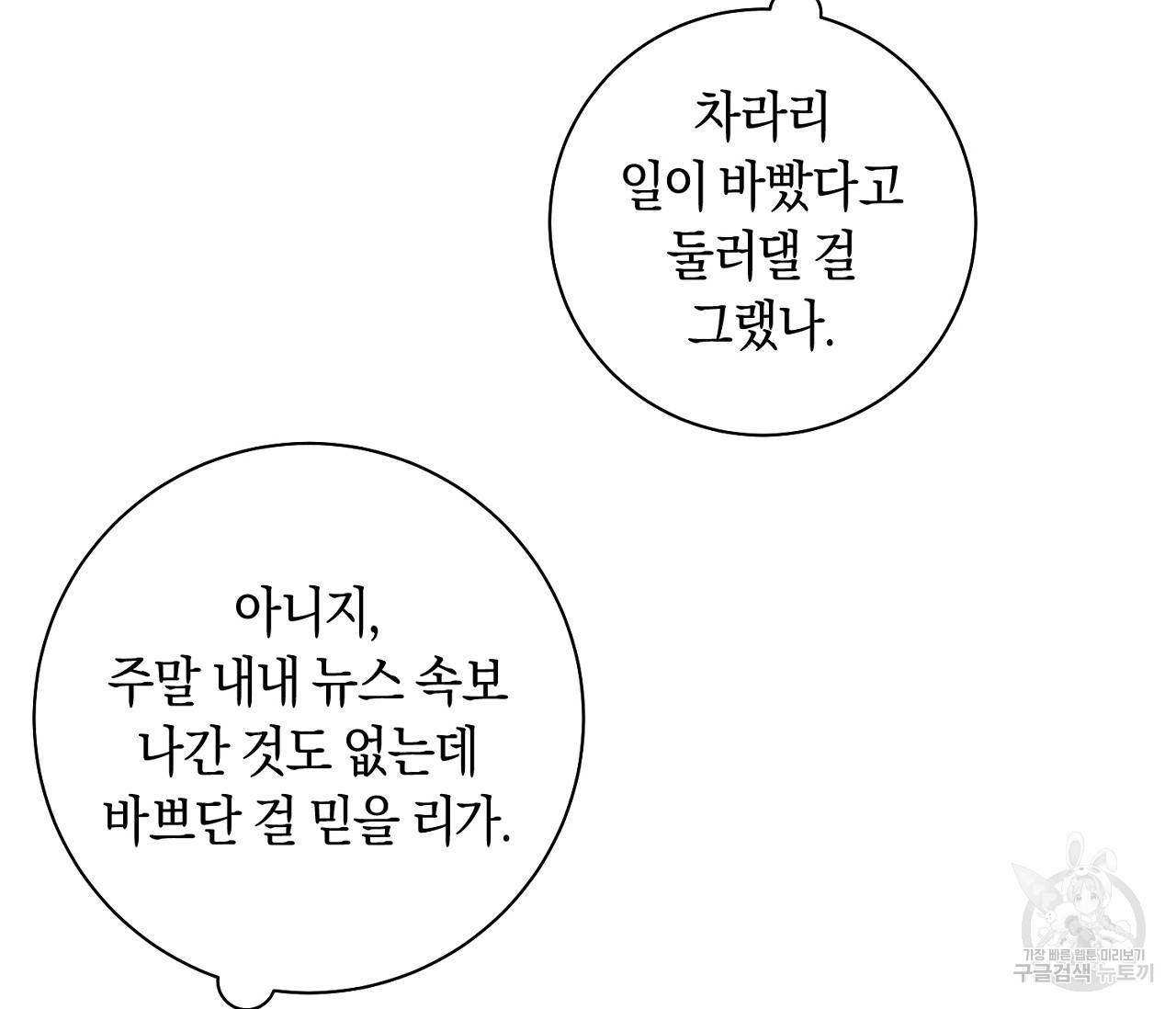 러브 온에어 24화 52