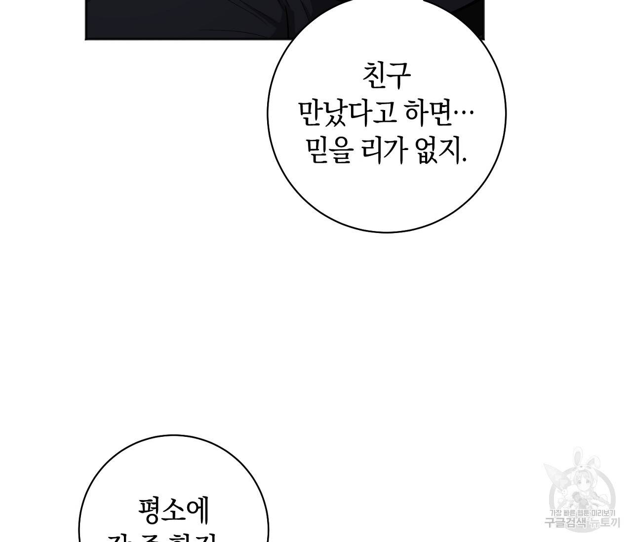 러브 온에어 24화 54