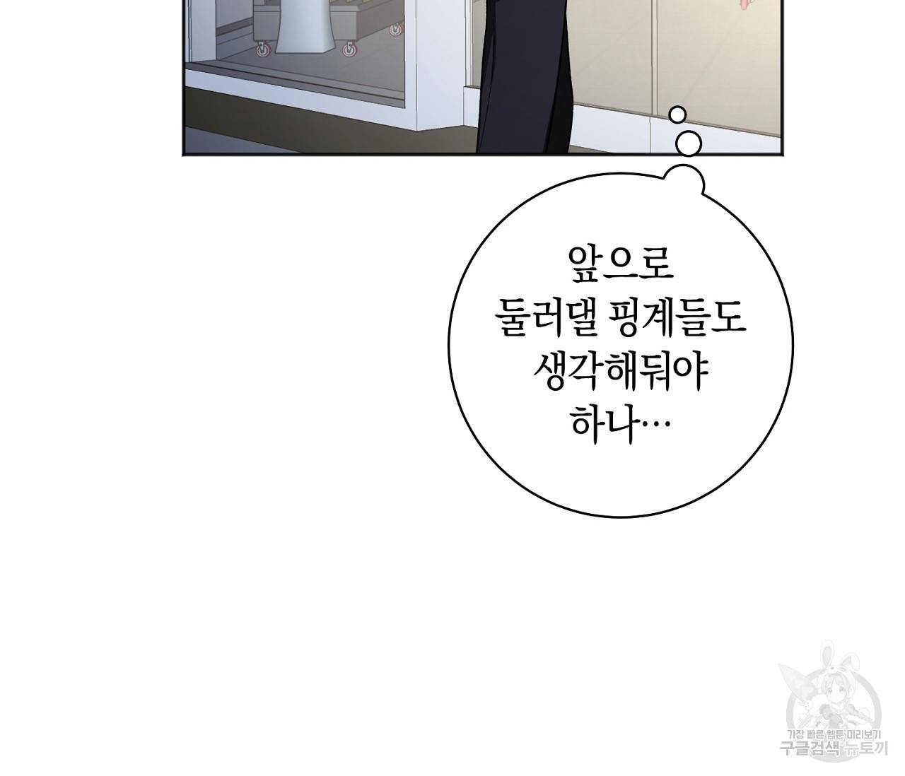 러브 온에어 24화 56