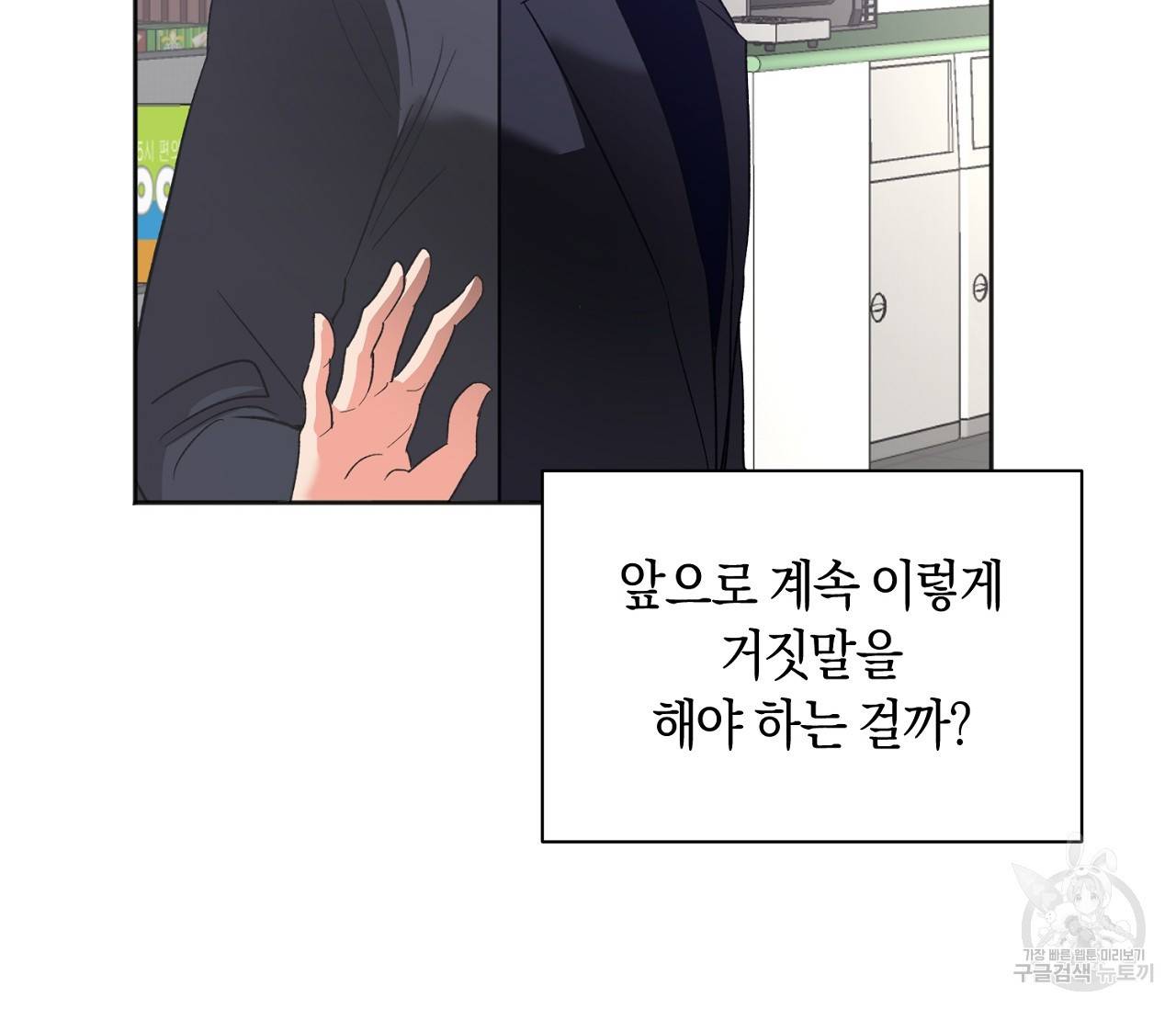 러브 온에어 24화 58