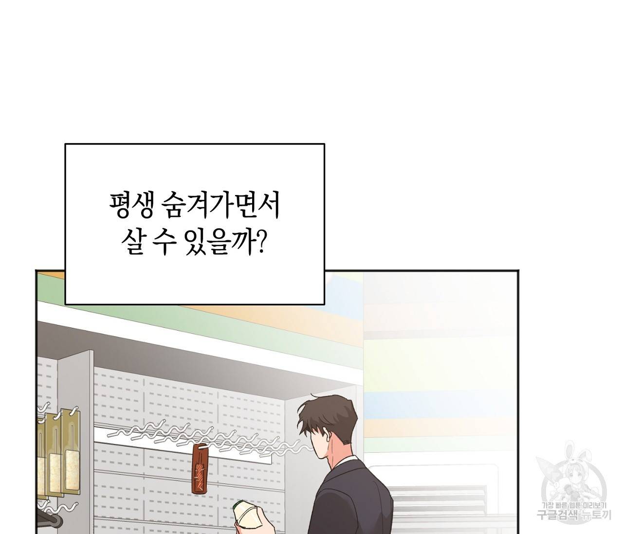 러브 온에어 24화 59