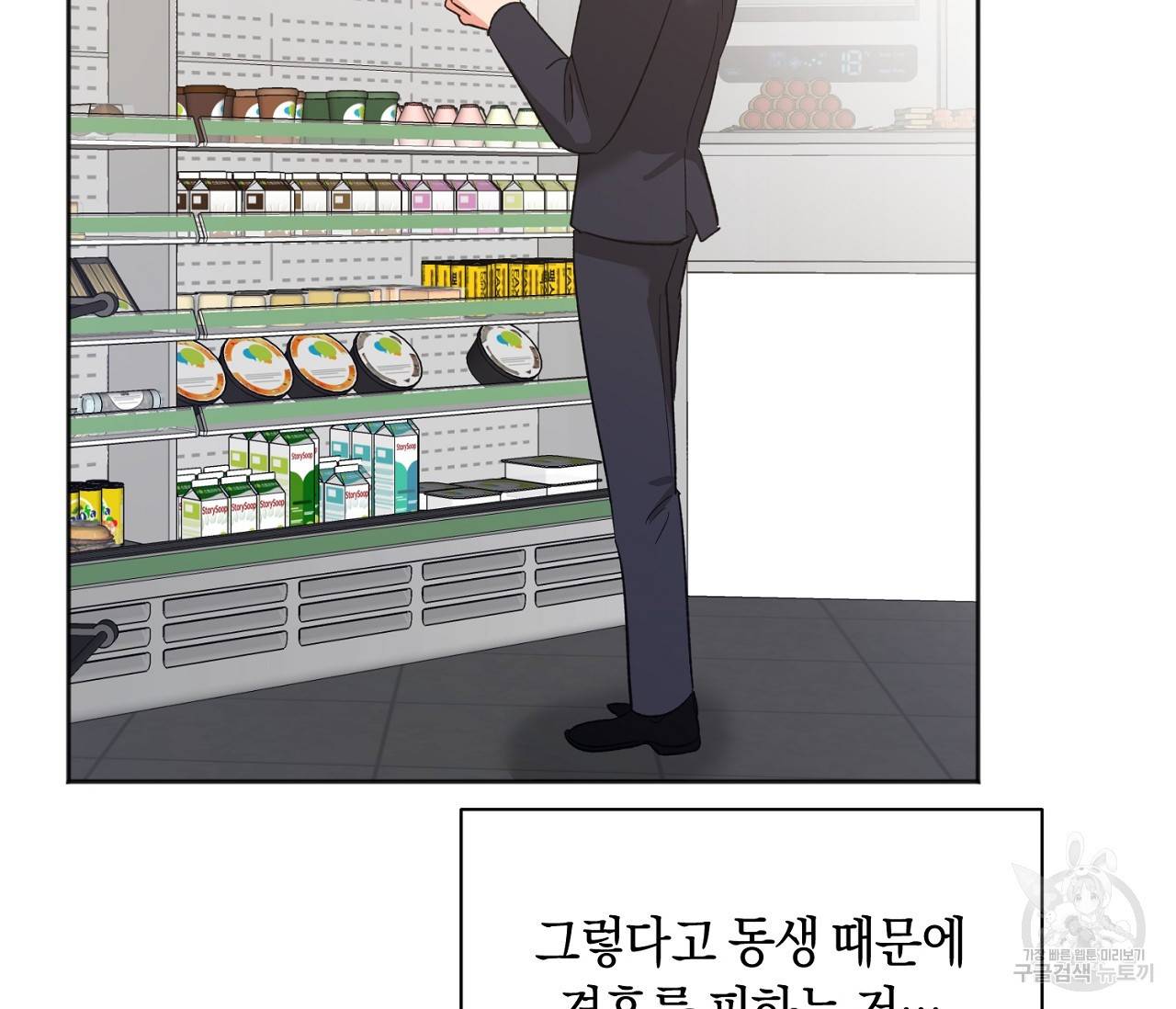 러브 온에어 24화 60