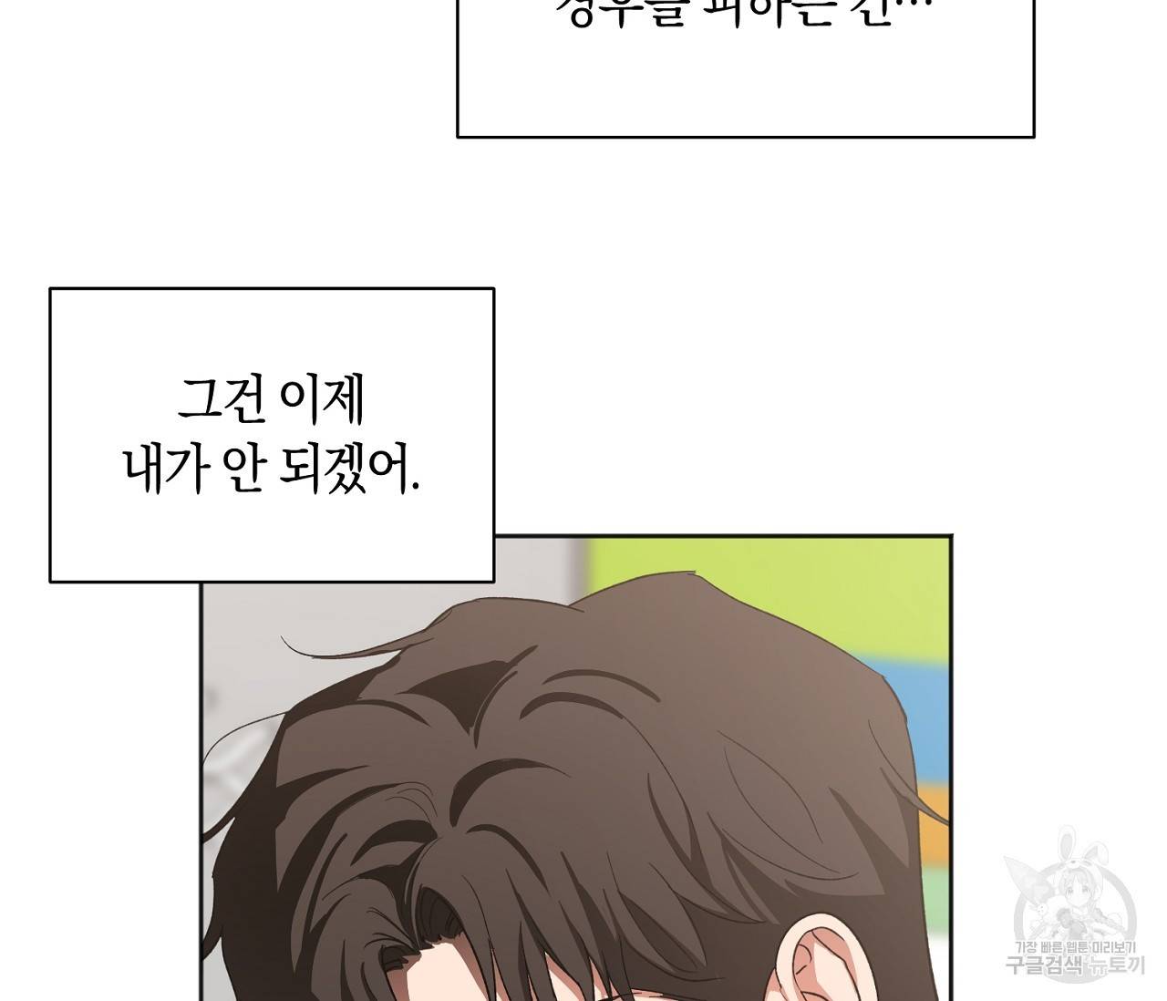 러브 온에어 24화 61