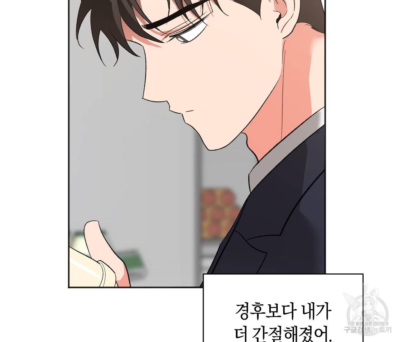 러브 온에어 24화 62