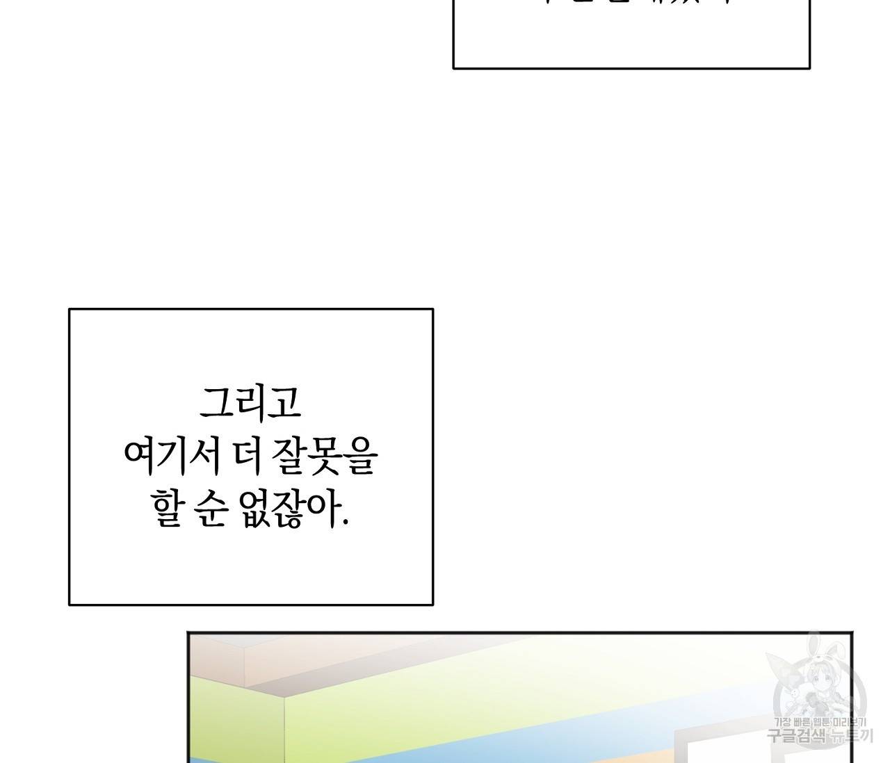 러브 온에어 24화 63