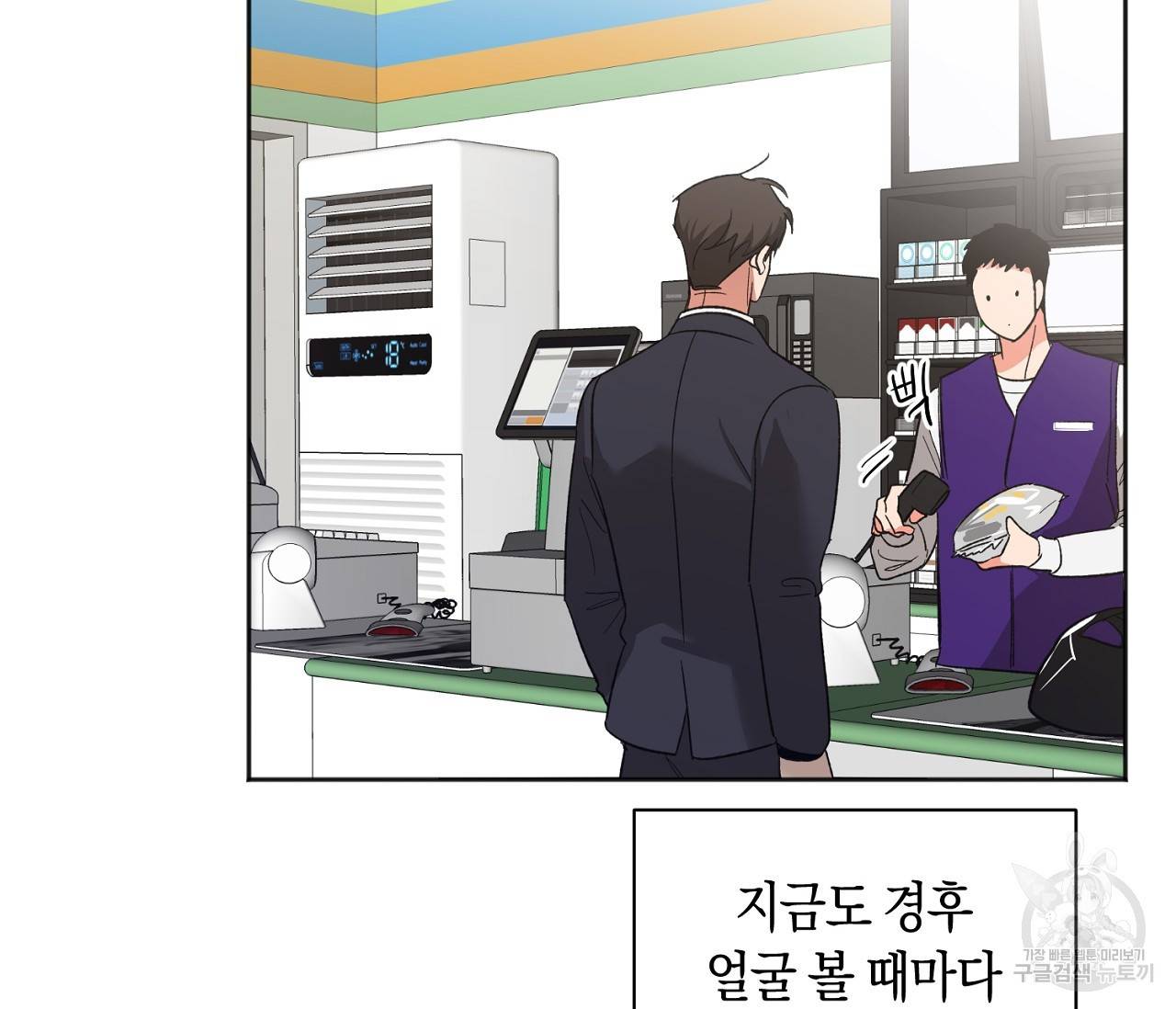 러브 온에어 24화 64