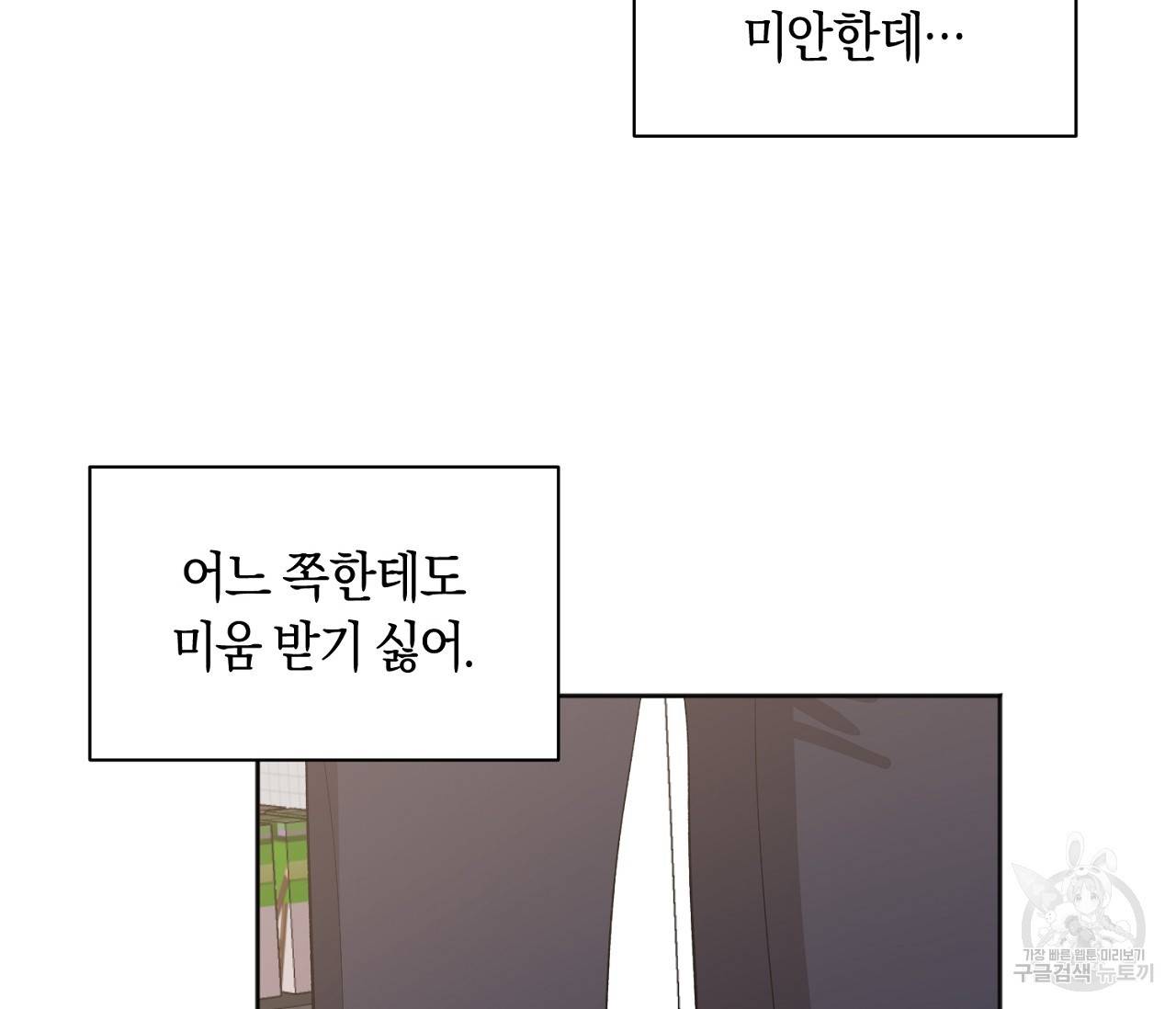 러브 온에어 24화 65