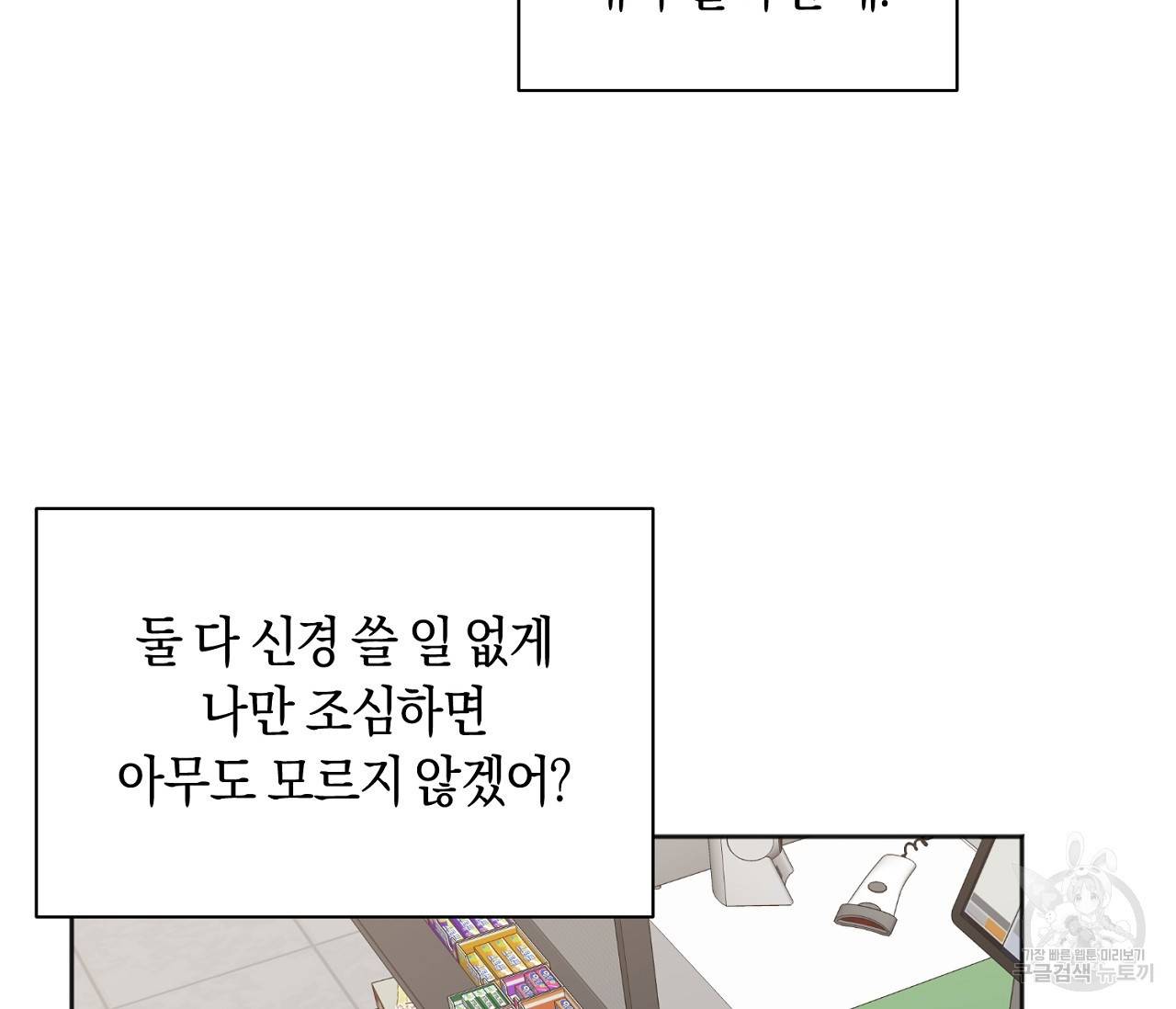 러브 온에어 24화 67