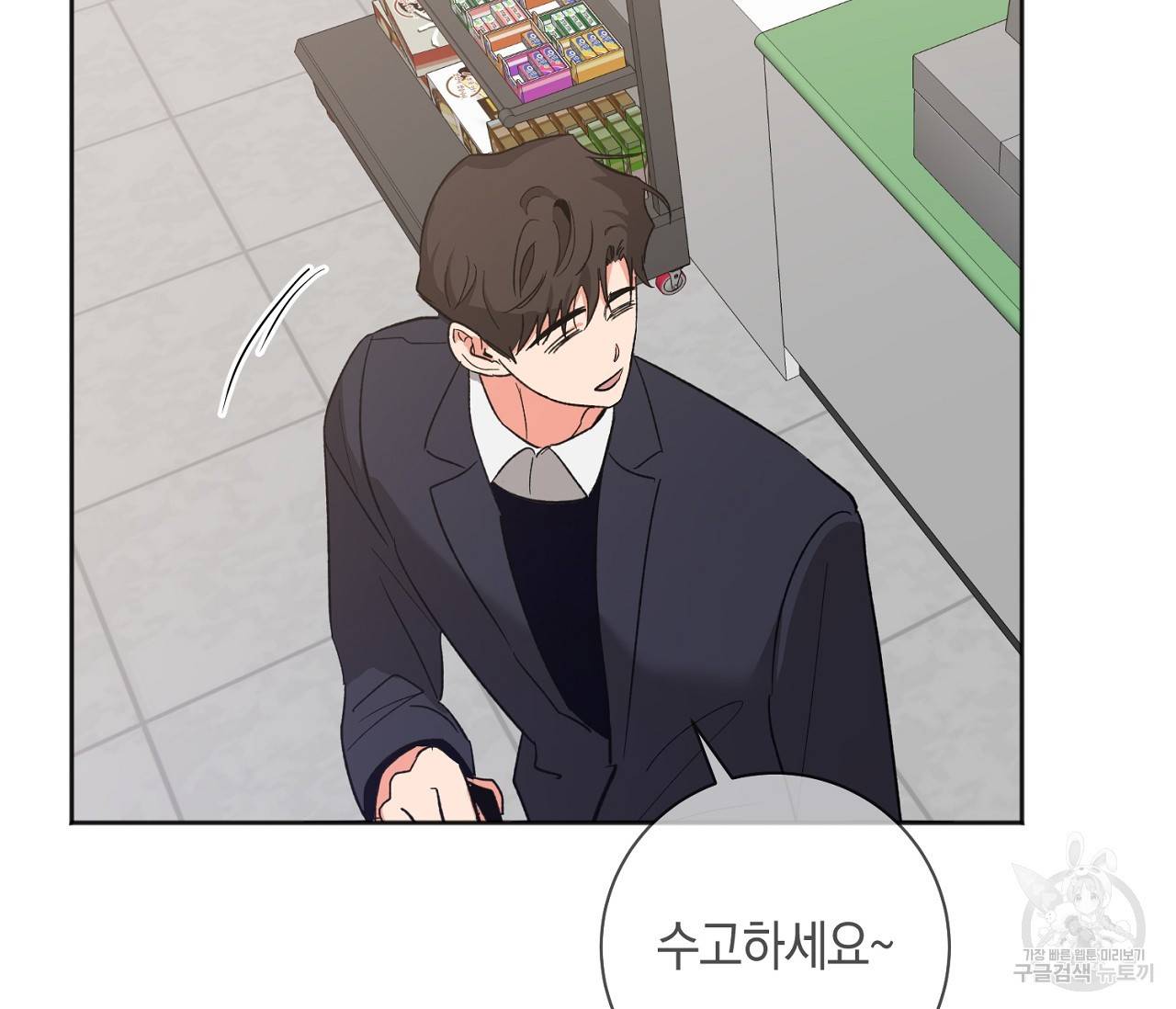 러브 온에어 24화 68