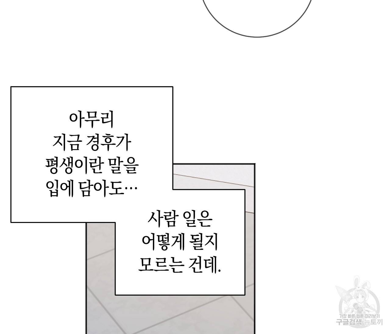 러브 온에어 24화 69