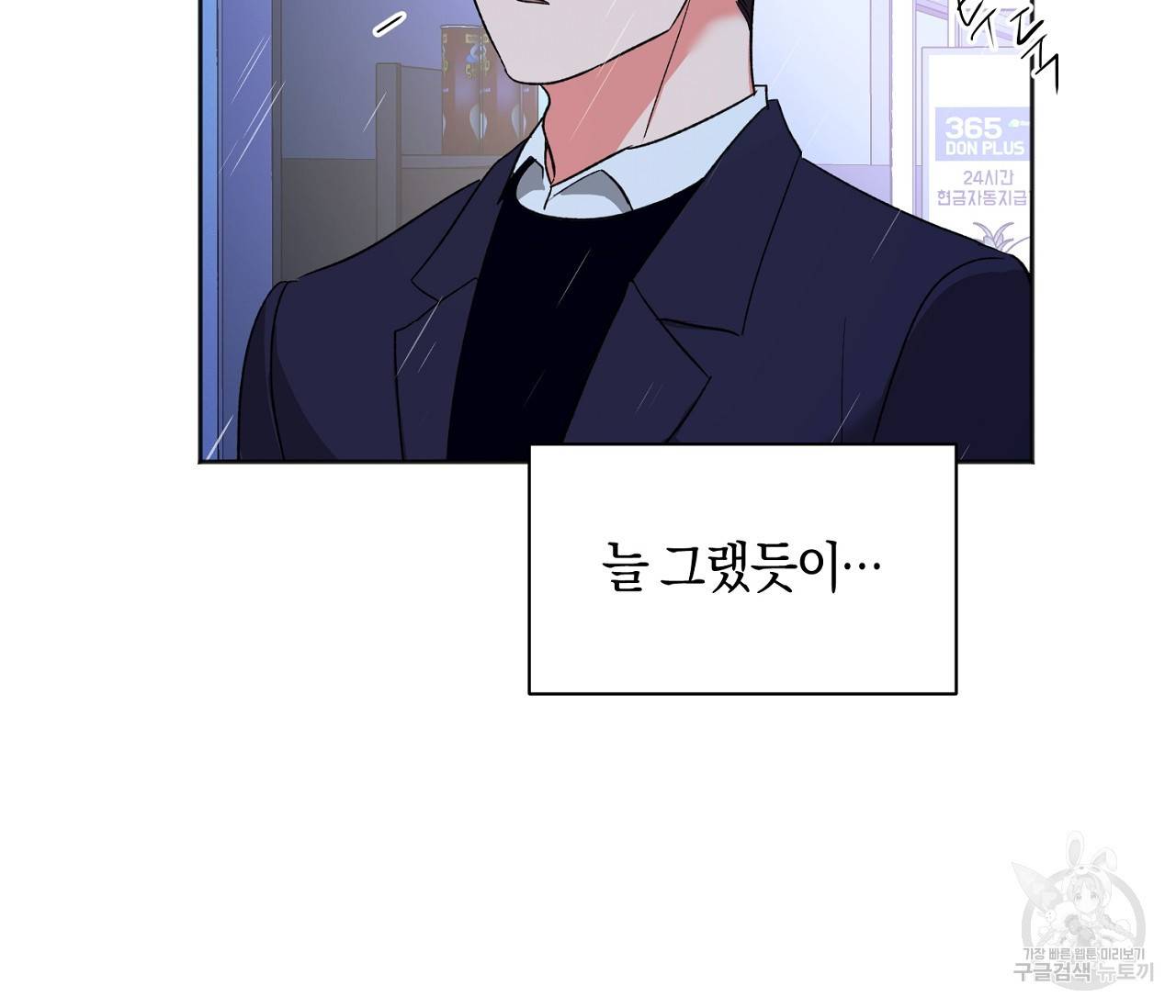 러브 온에어 24화 72