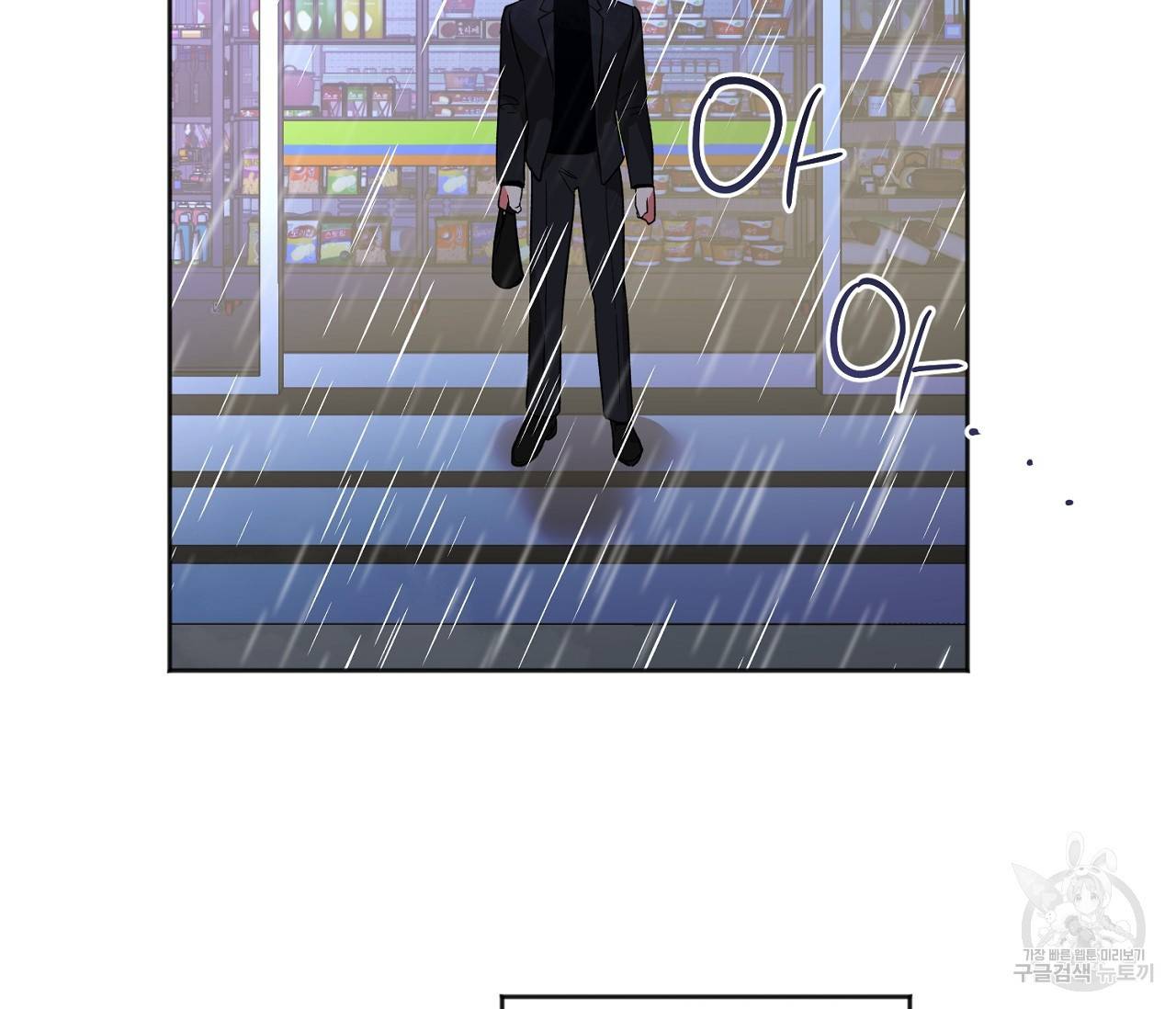 러브 온에어 24화 74