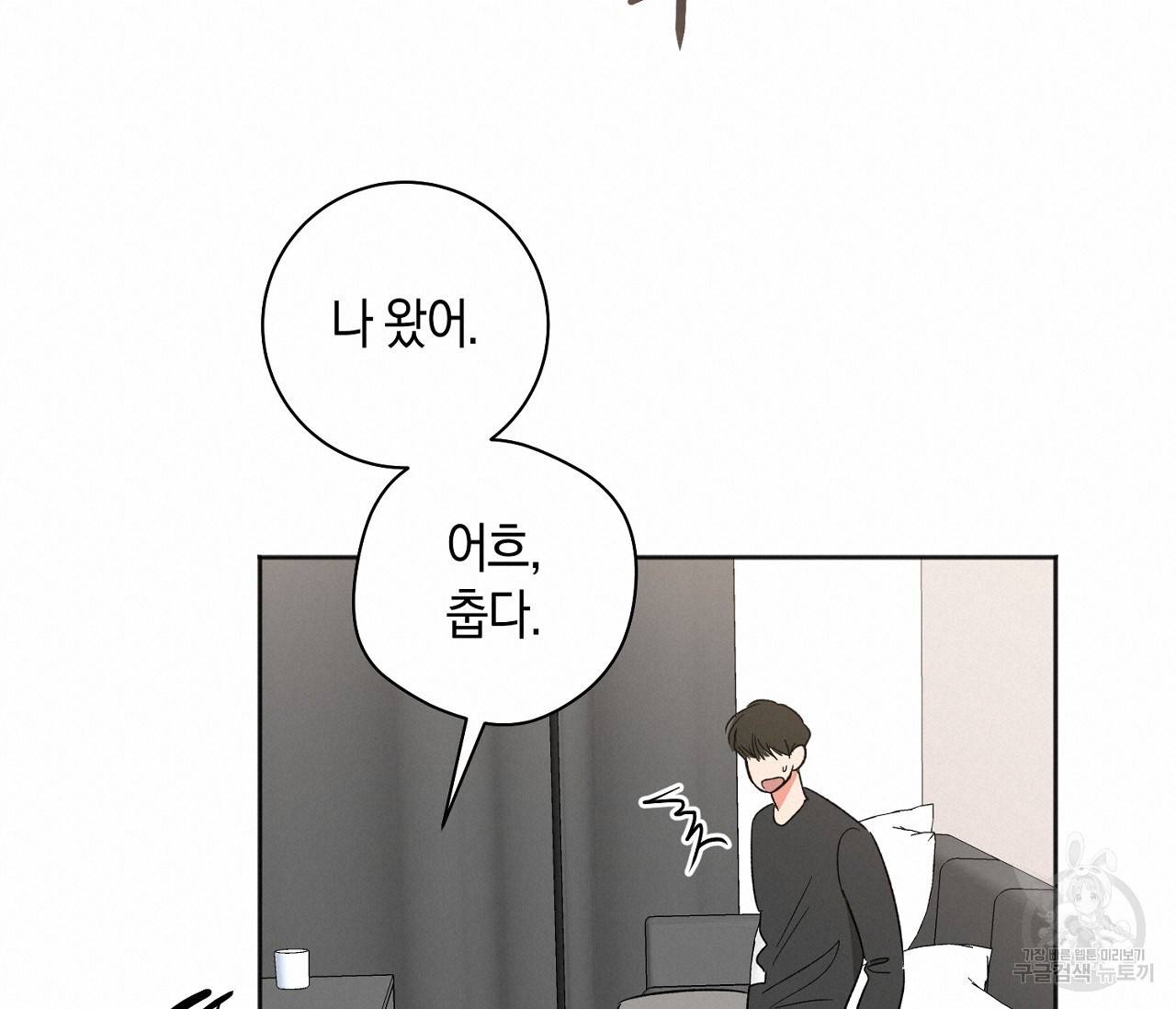 러브 온에어 24화 76