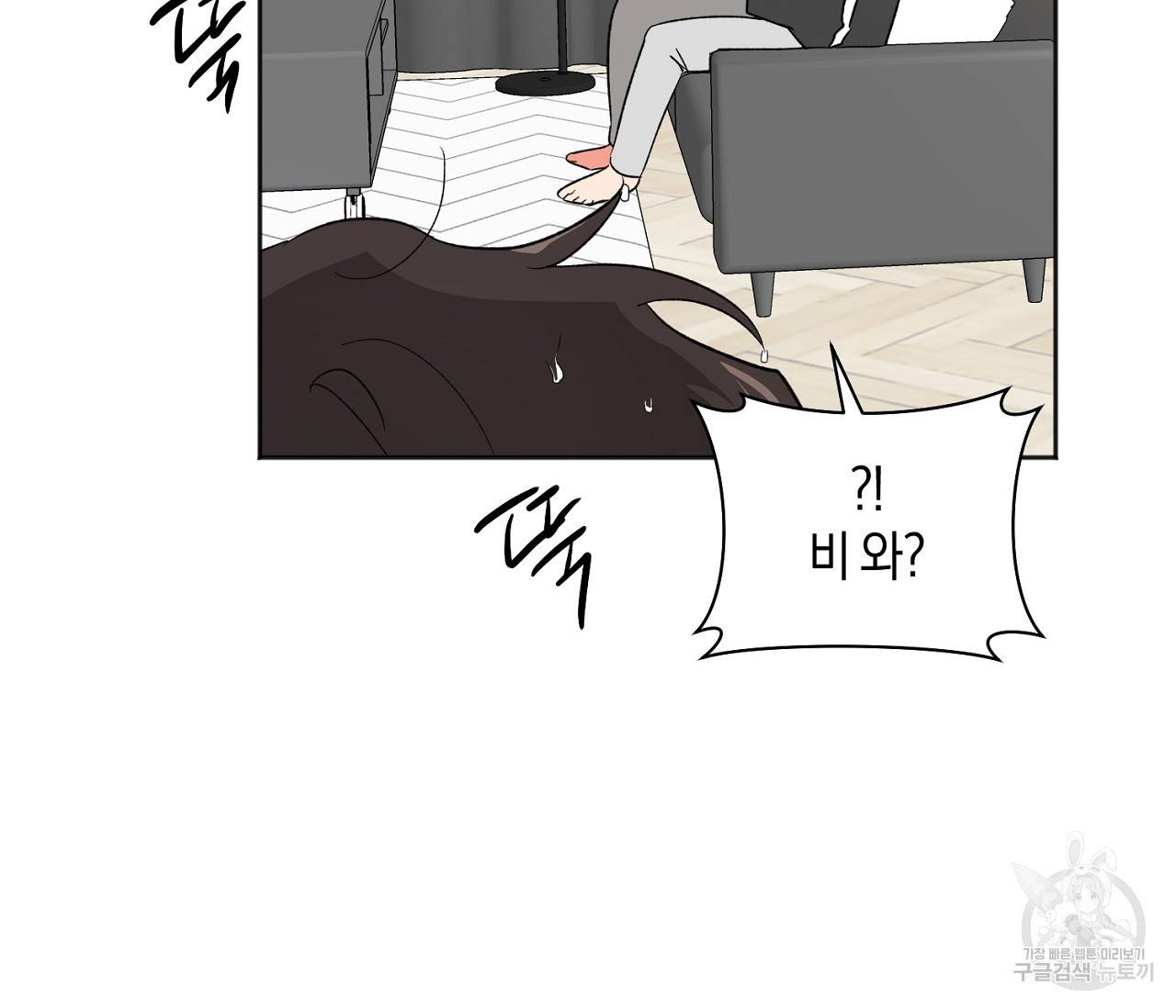 러브 온에어 24화 77