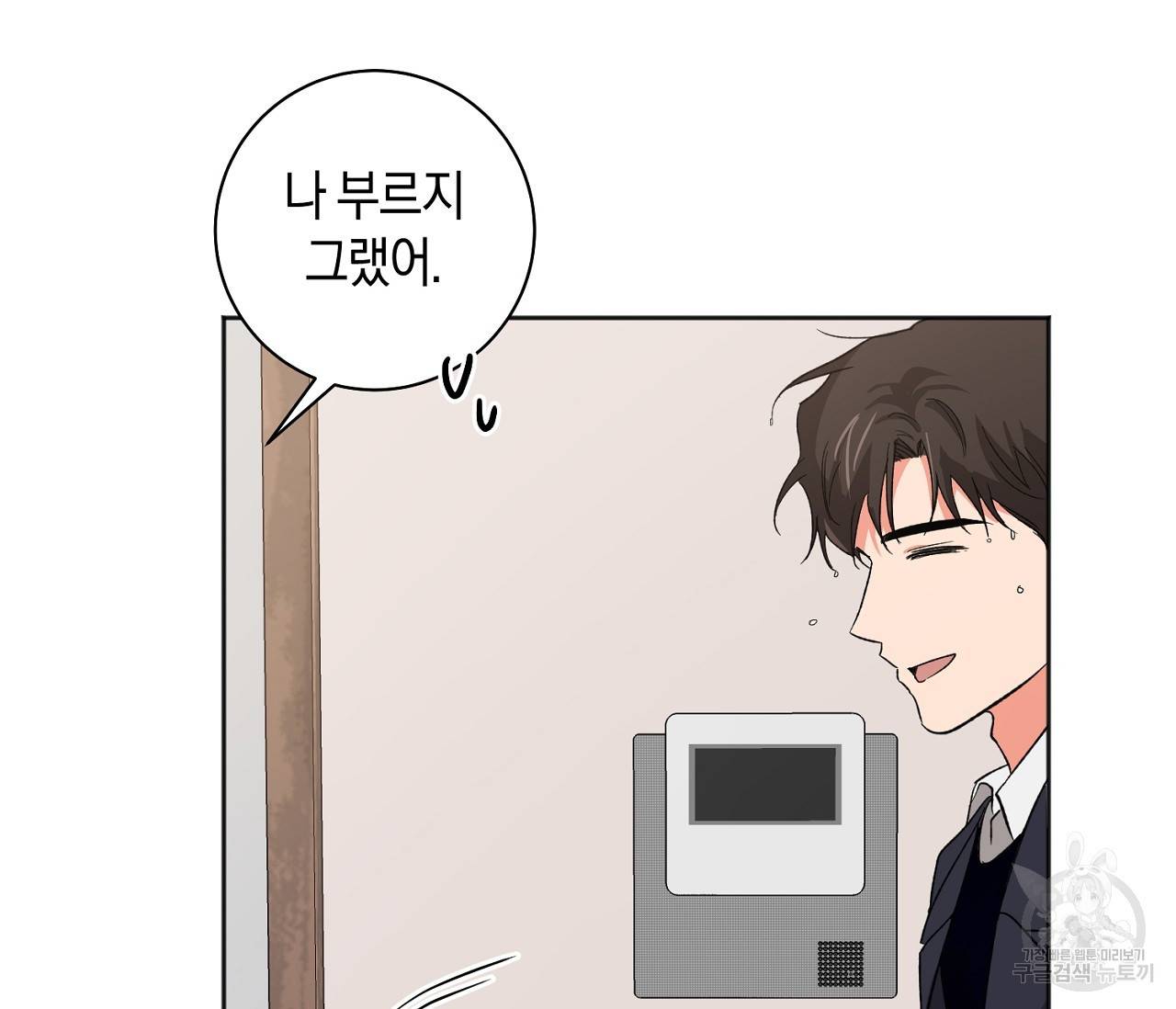 러브 온에어 24화 78