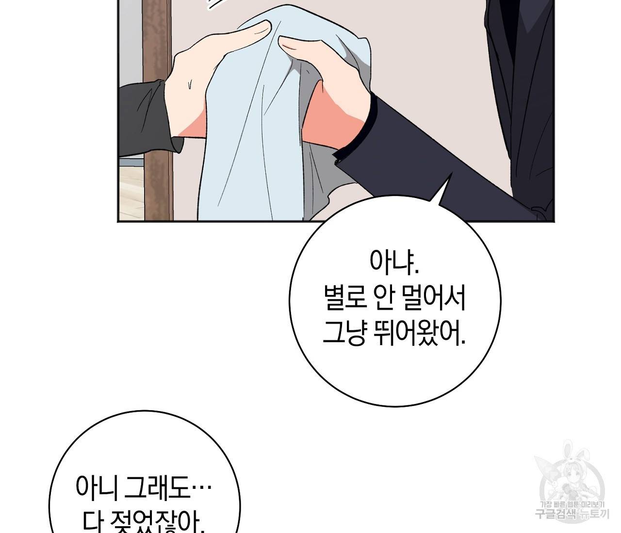 러브 온에어 24화 79