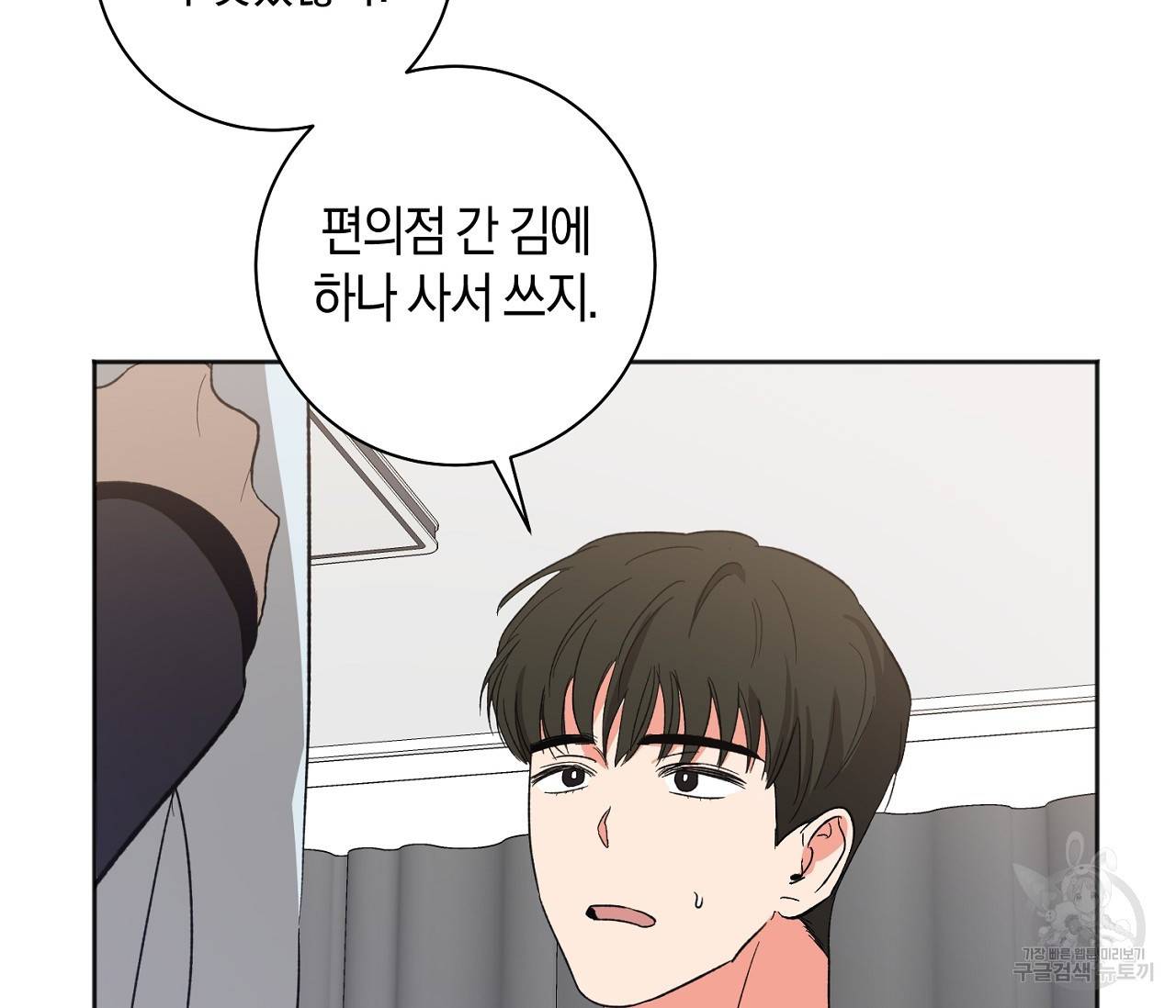 러브 온에어 24화 80