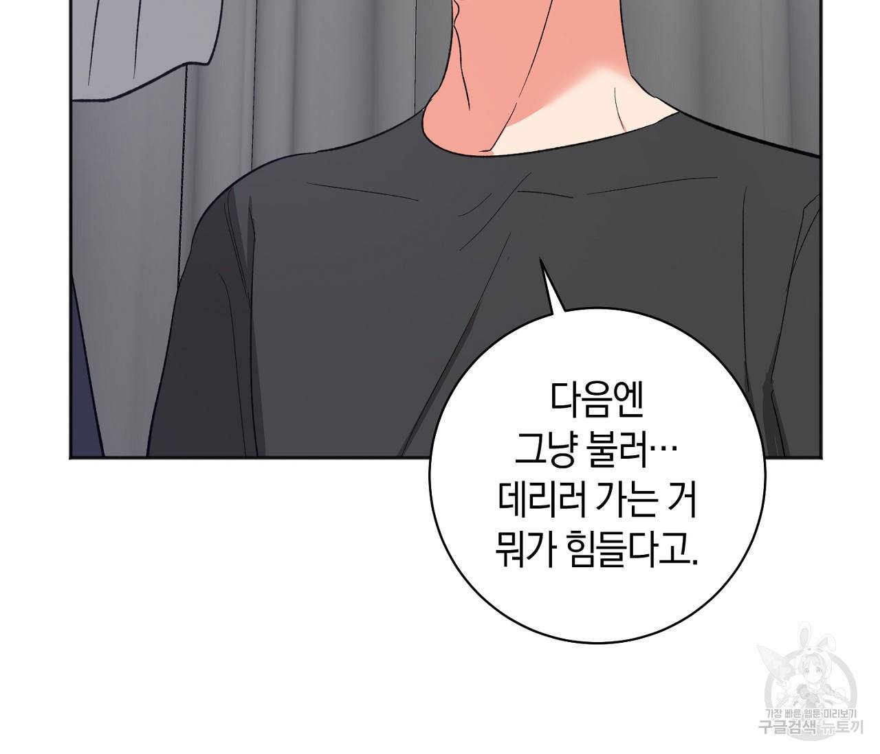 러브 온에어 24화 81