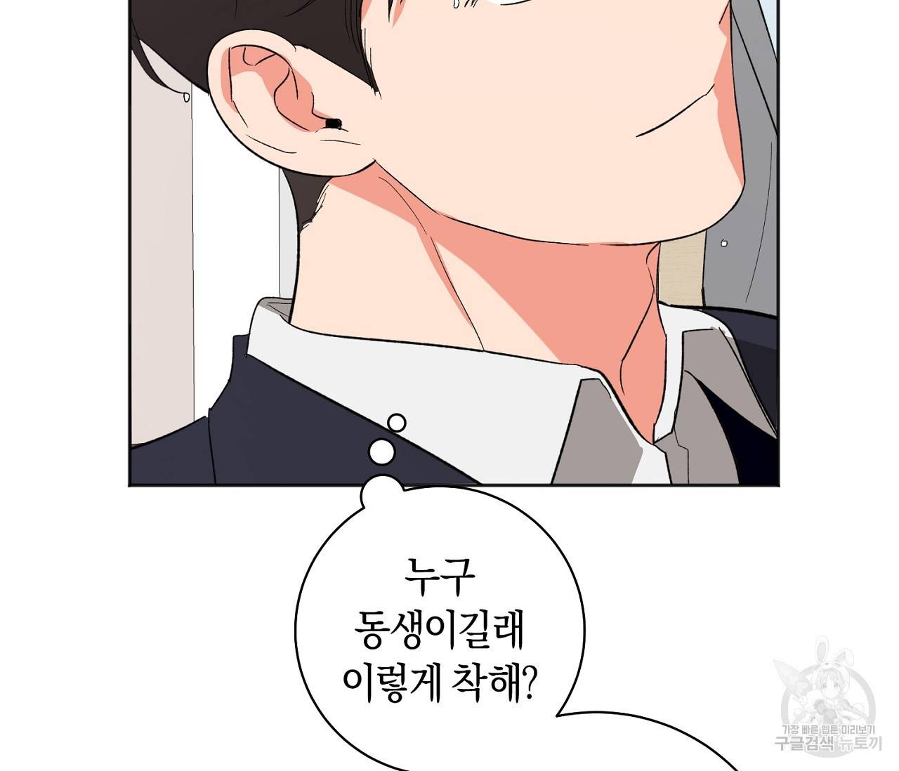러브 온에어 24화 83