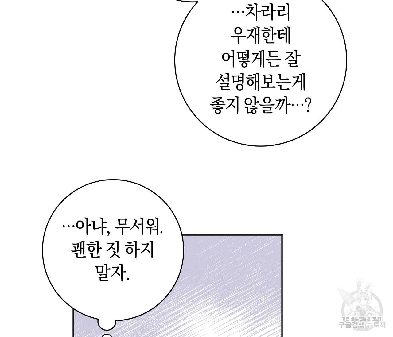 러브 온에어 24화 84