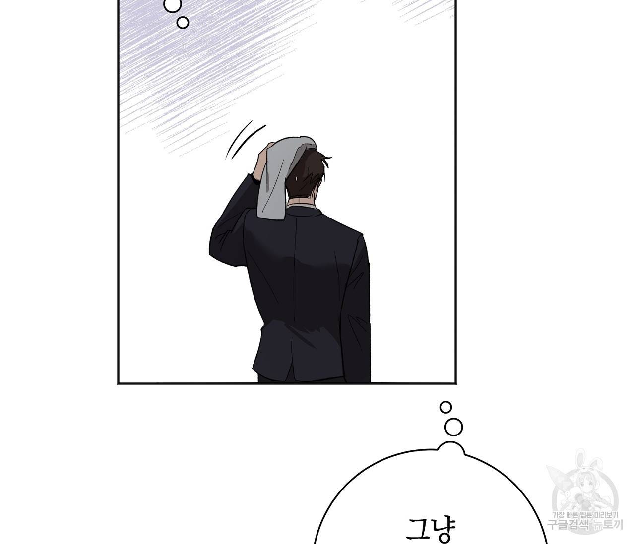 러브 온에어 24화 85