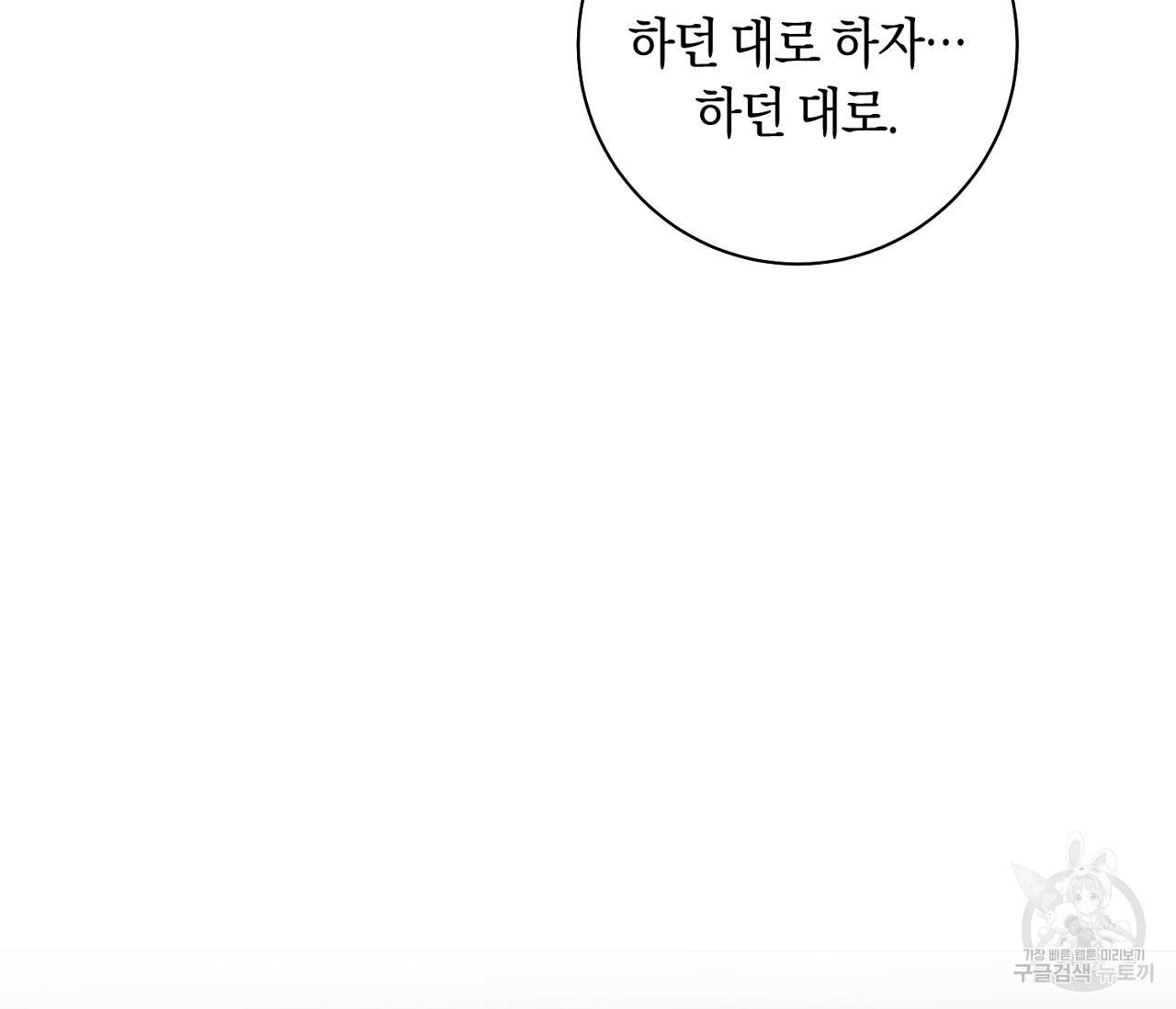 러브 온에어 24화 86