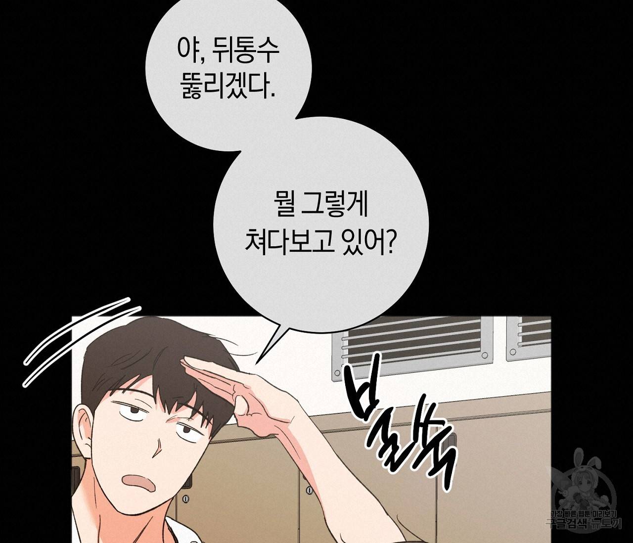 러브 온에어 24화 95