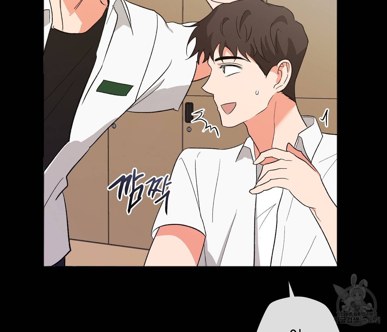 러브 온에어 24화 96