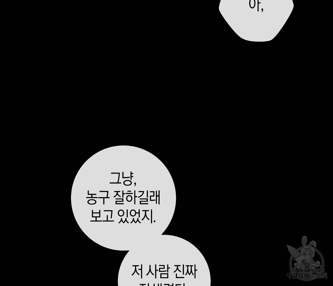 러브 온에어 24화 97