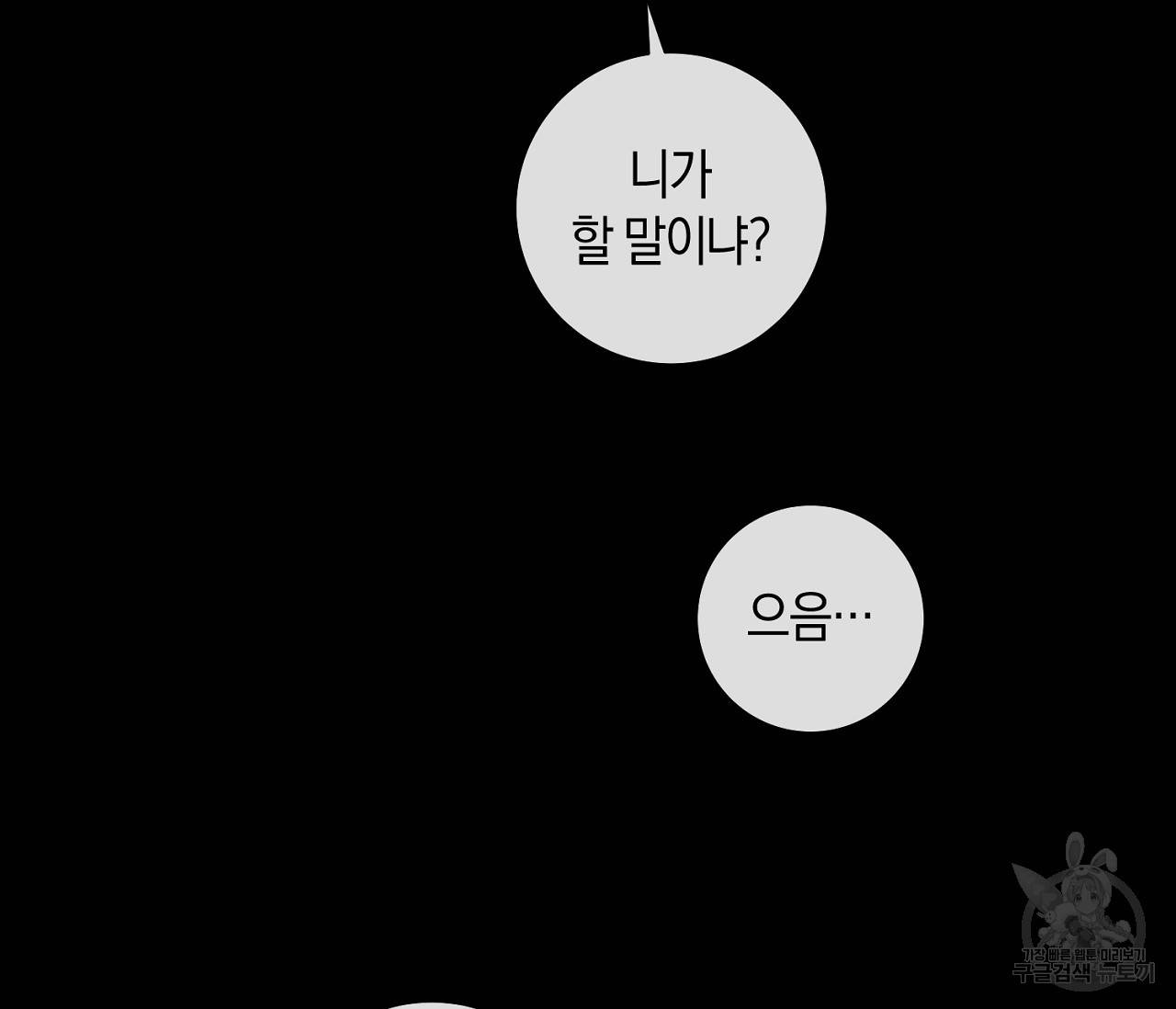 러브 온에어 24화 99